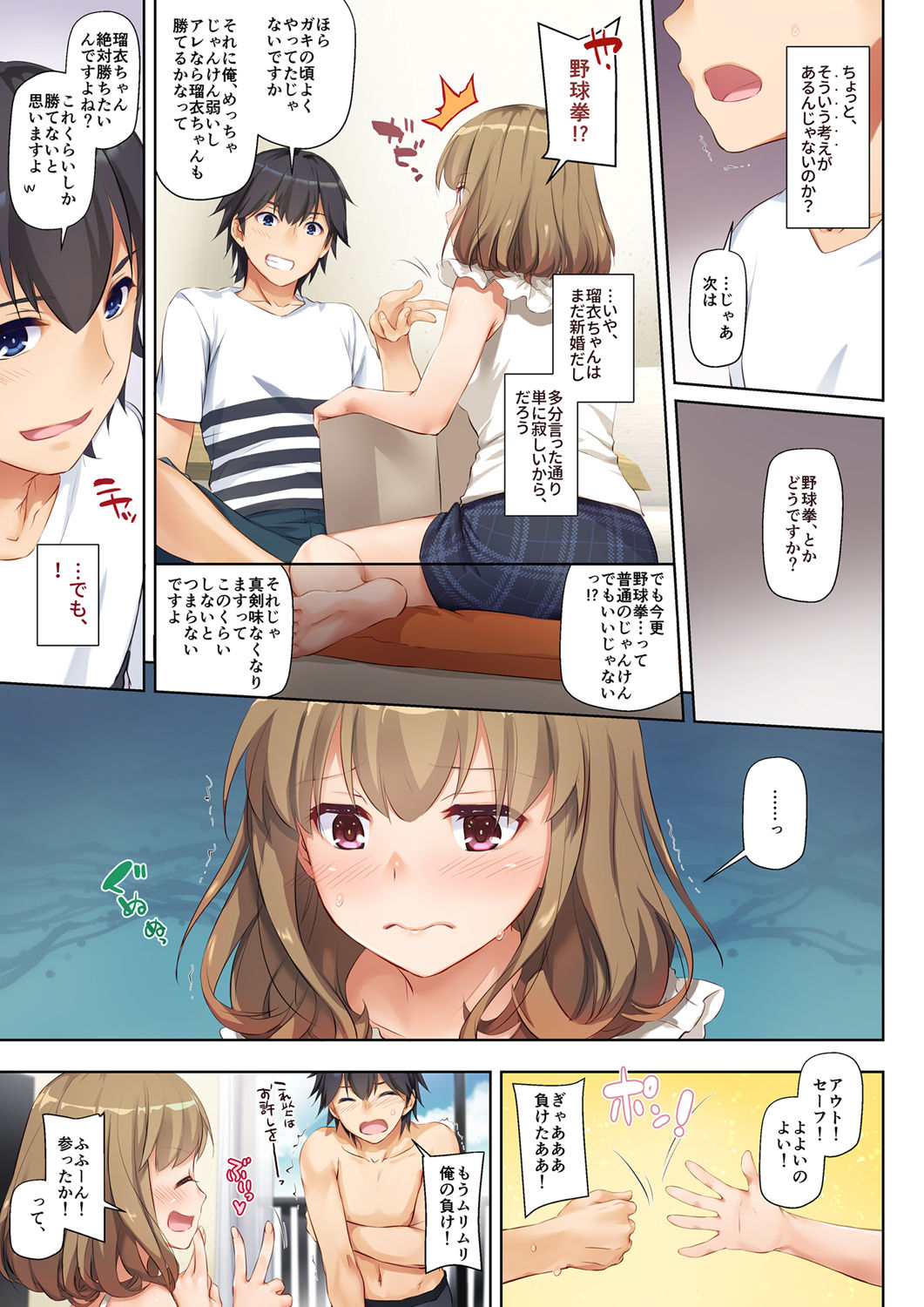 Hitozuma Osananajimi to Hitonatsu no Dekigoto DLO-07 page 9 full