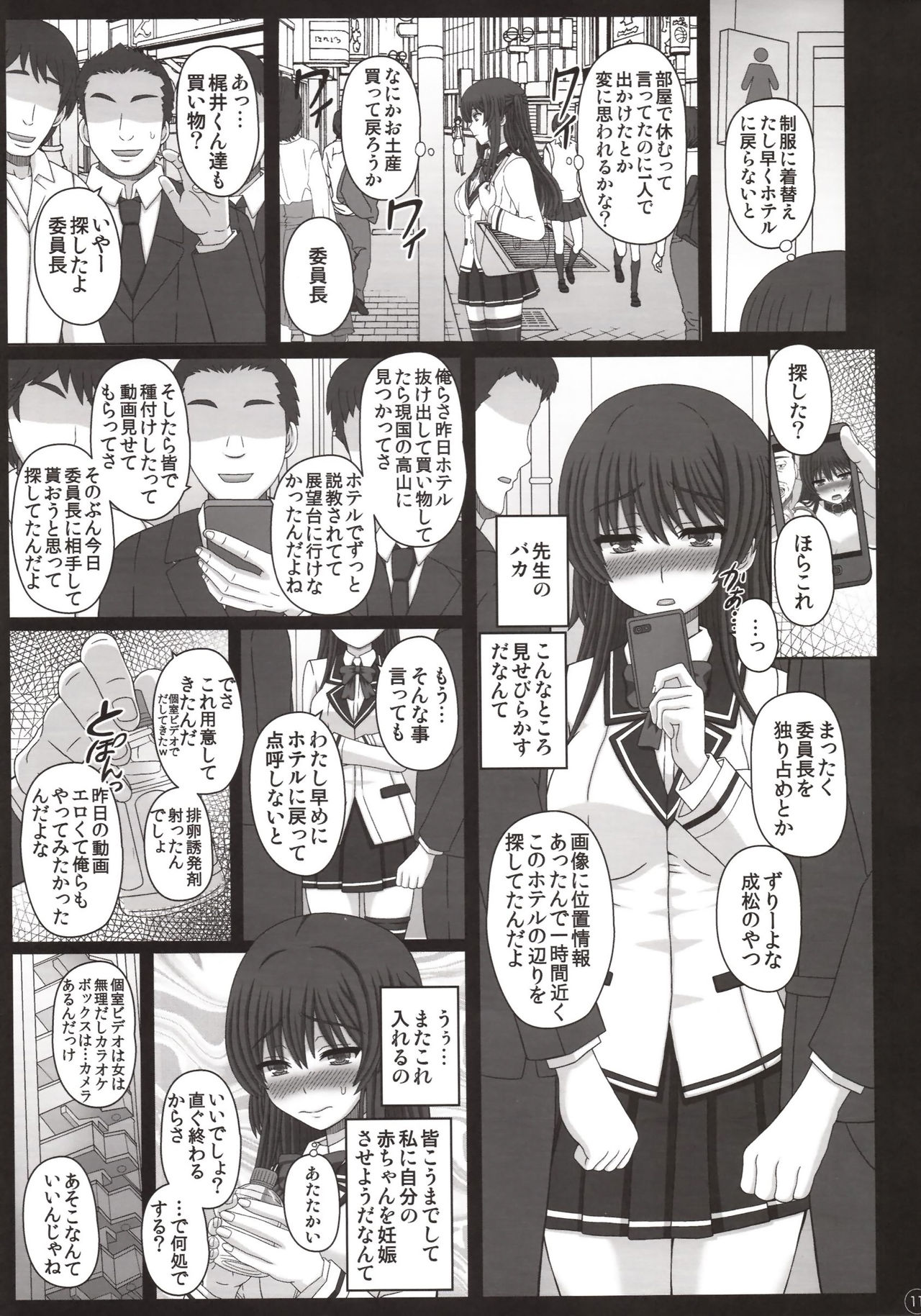 Iinchou wa Class no Ninshin Pet 3 page 10 full