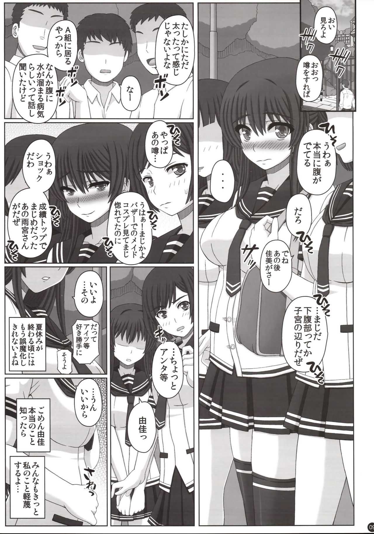 Iinchou wa Class no Ninshin Pet 3 page 8 full