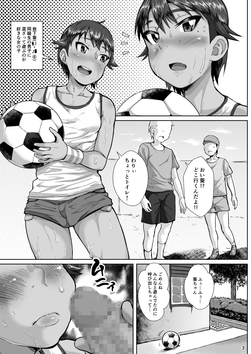 Ojisan no Kanojo wa Yancha de Kappatsu na Shougaku-rokunensei page 2 full