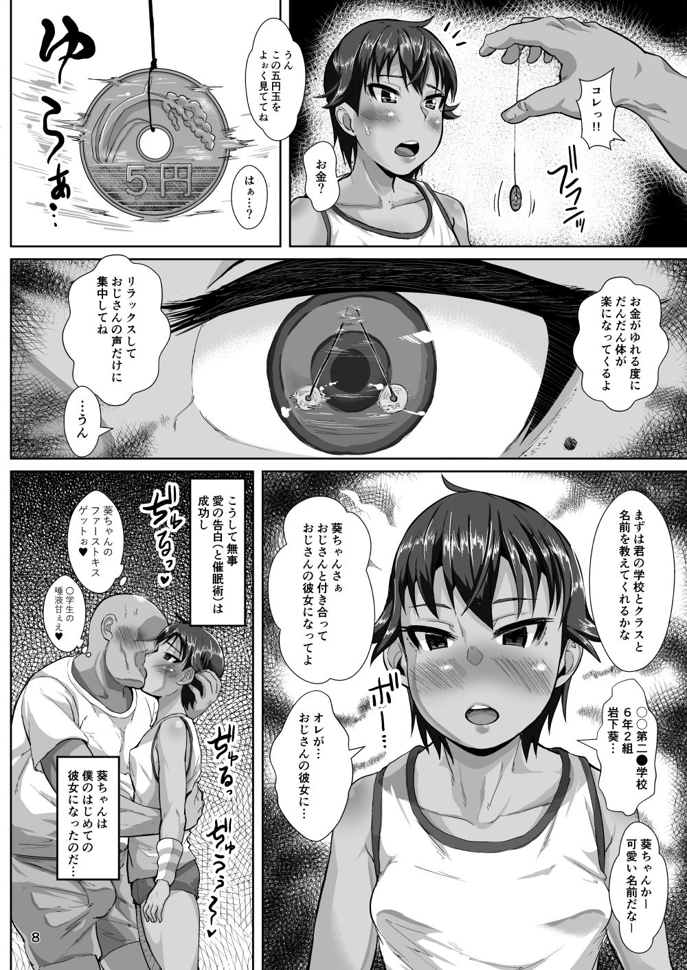 Ojisan no Kanojo wa Yancha de Kappatsu na Shougaku-rokunensei page 7 full