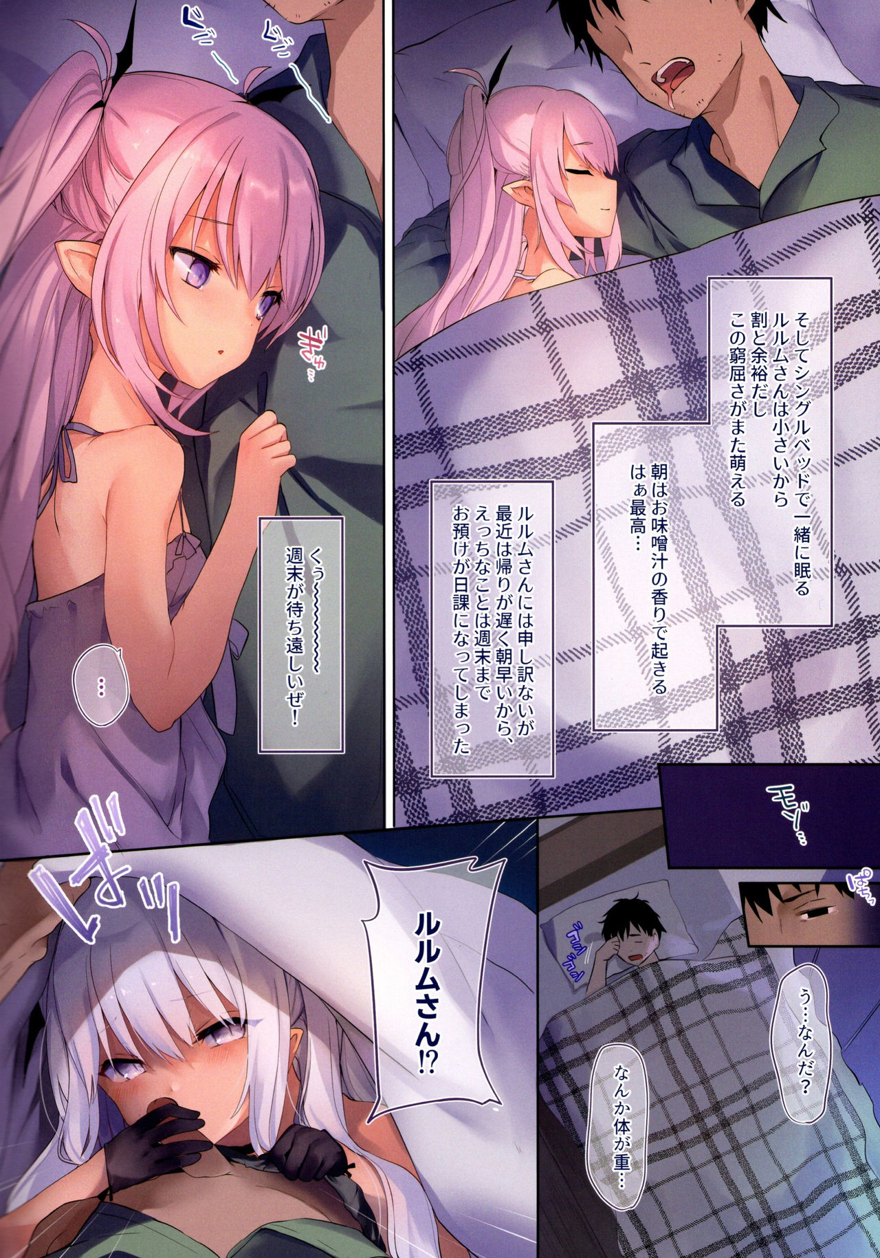 Lily Spice page 5 full