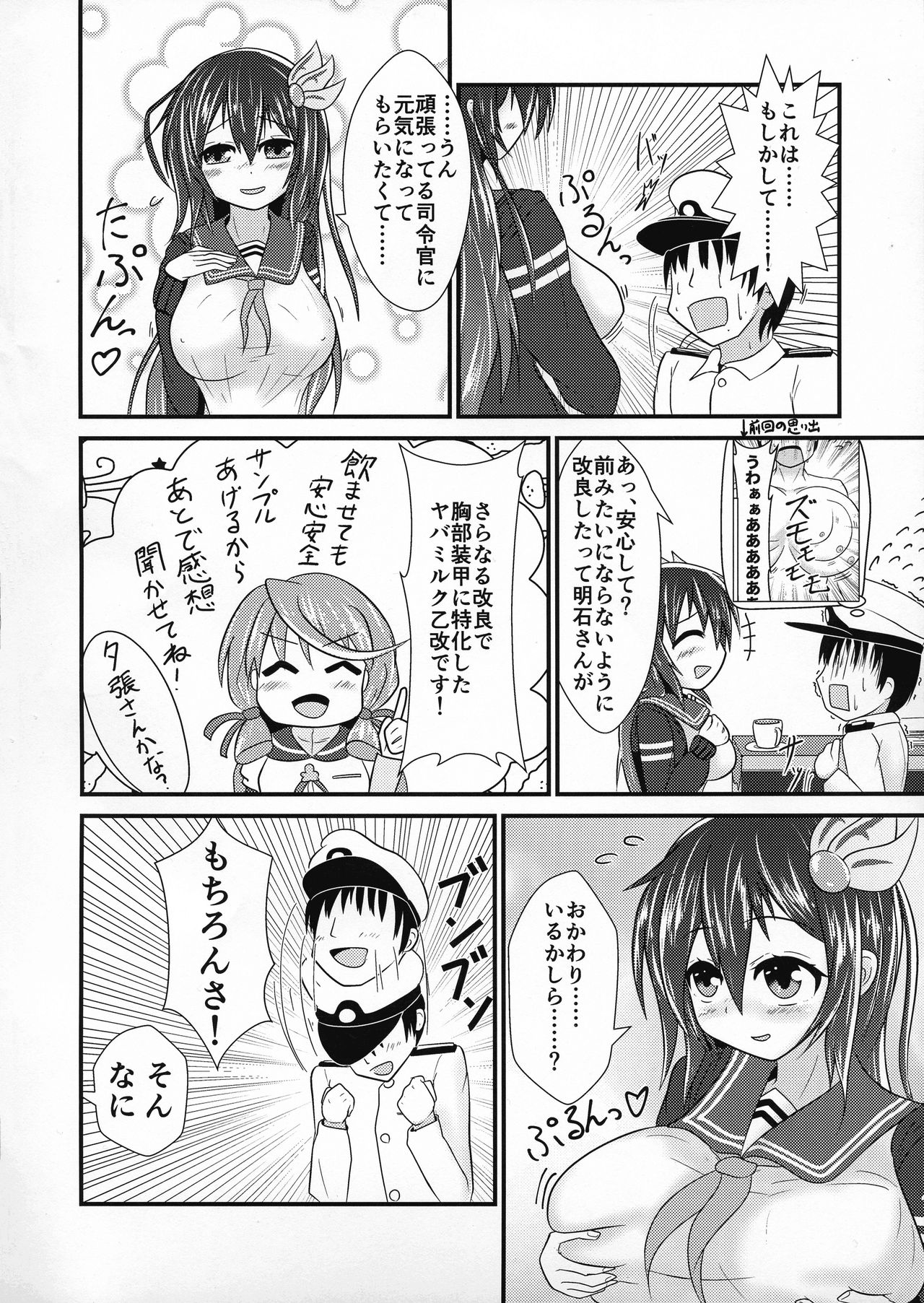 Kisaragi Milmake After page 4 full