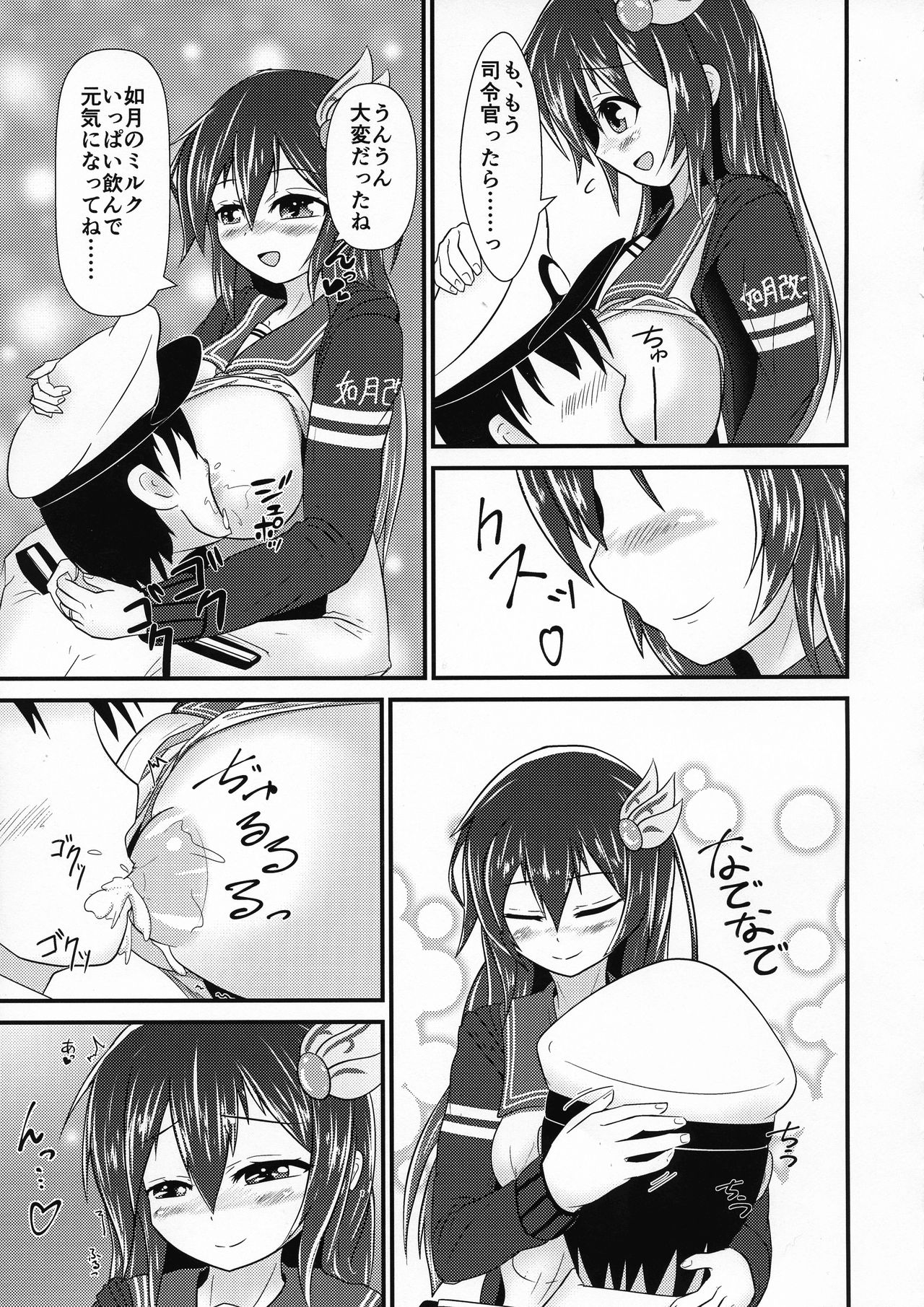 Kisaragi Milmake After page 7 full