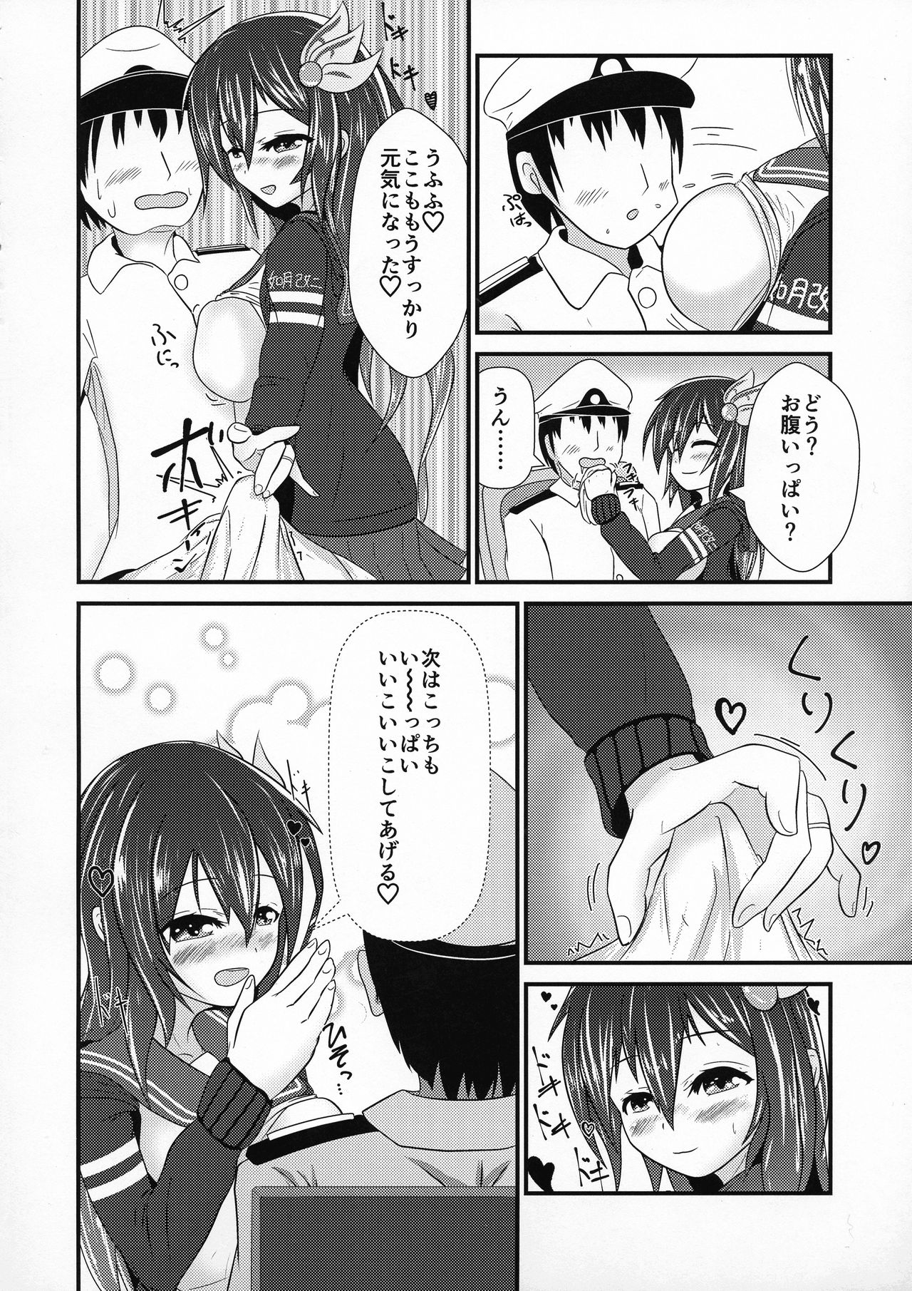 Kisaragi Milmake After page 8 full