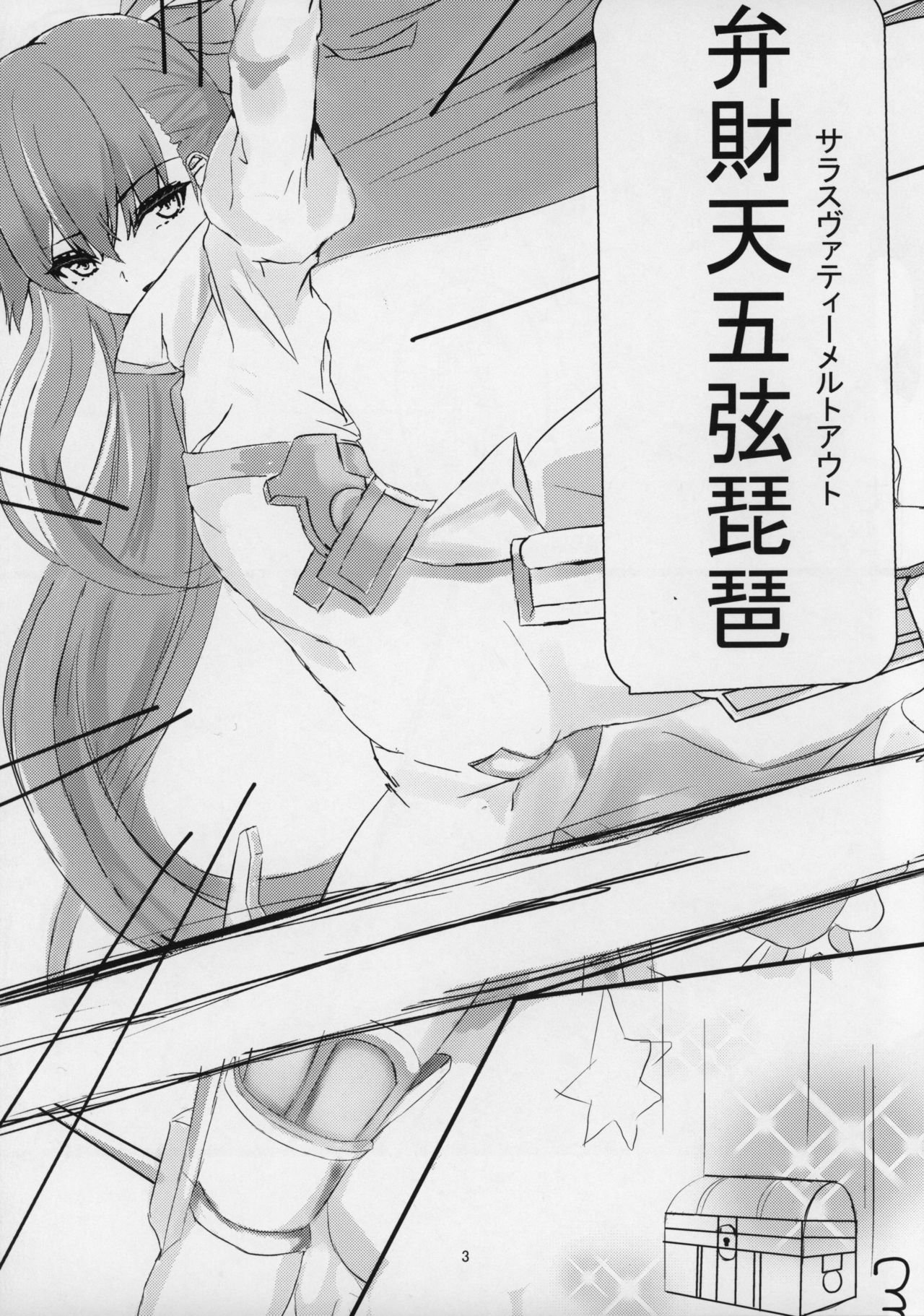 Melt down page 2 full