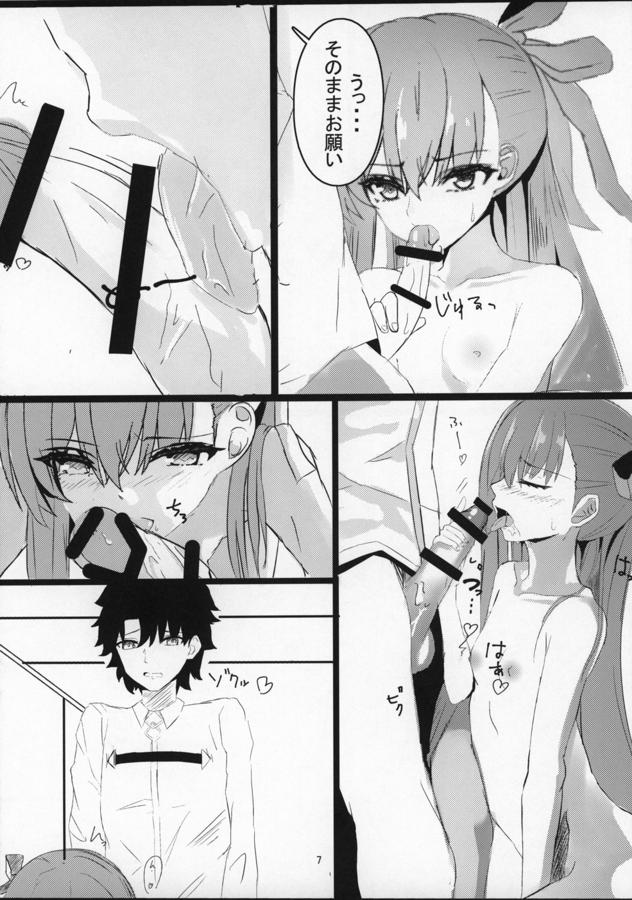 Melt down page 6 full