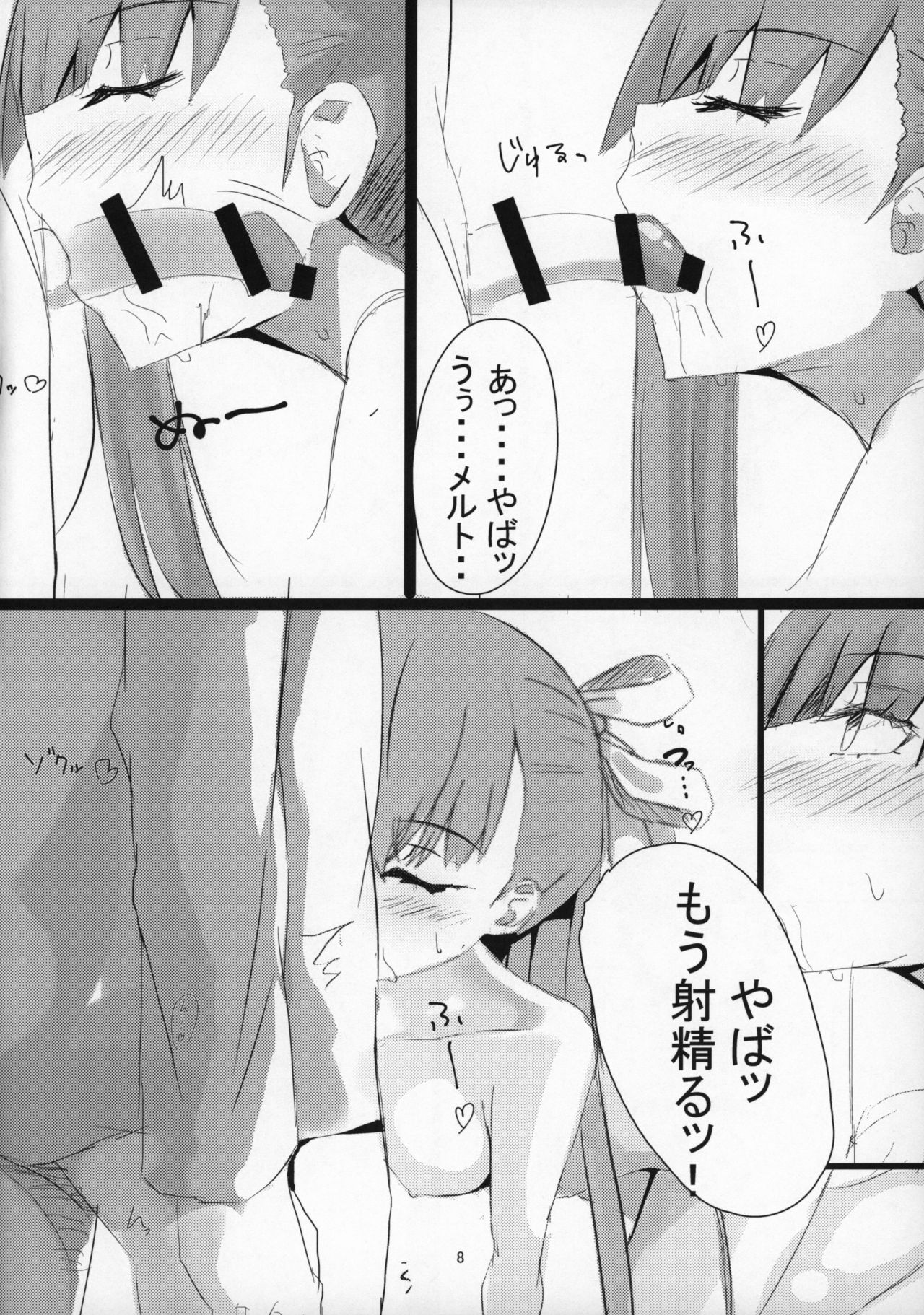 Melt down page 7 full