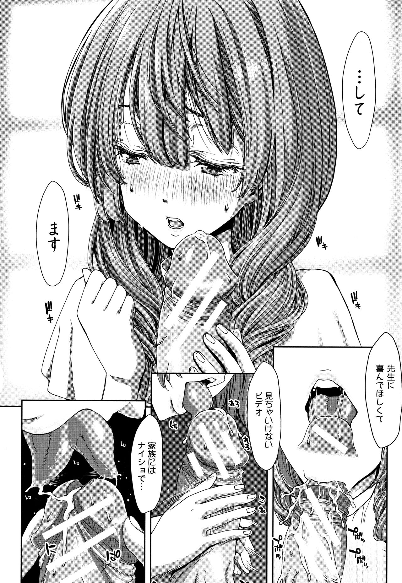 Daikirai na Aitsu no Maji Piston page 10 full