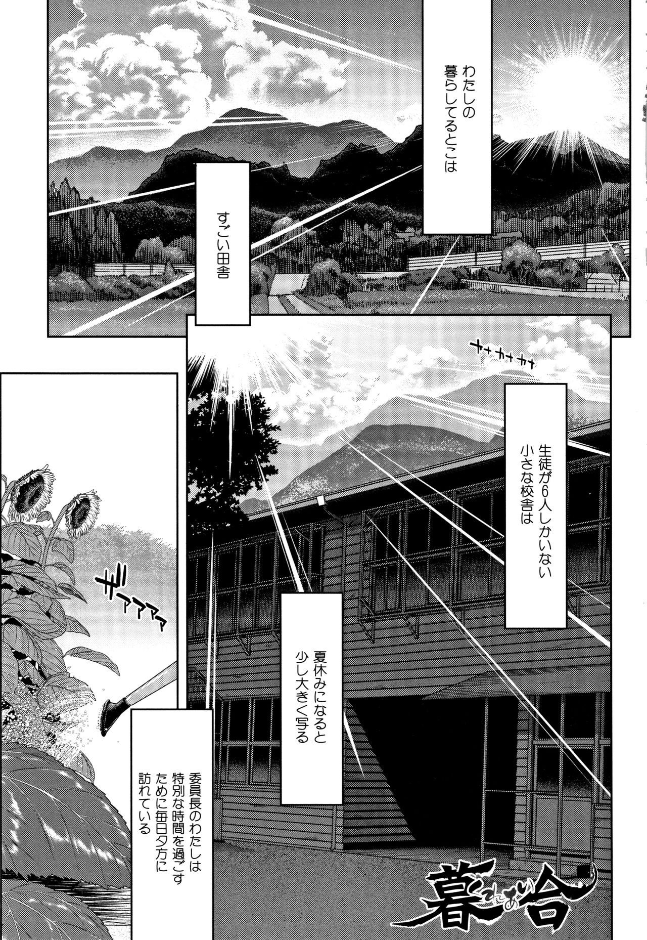 Daikirai na Aitsu no Maji Piston page 3 full