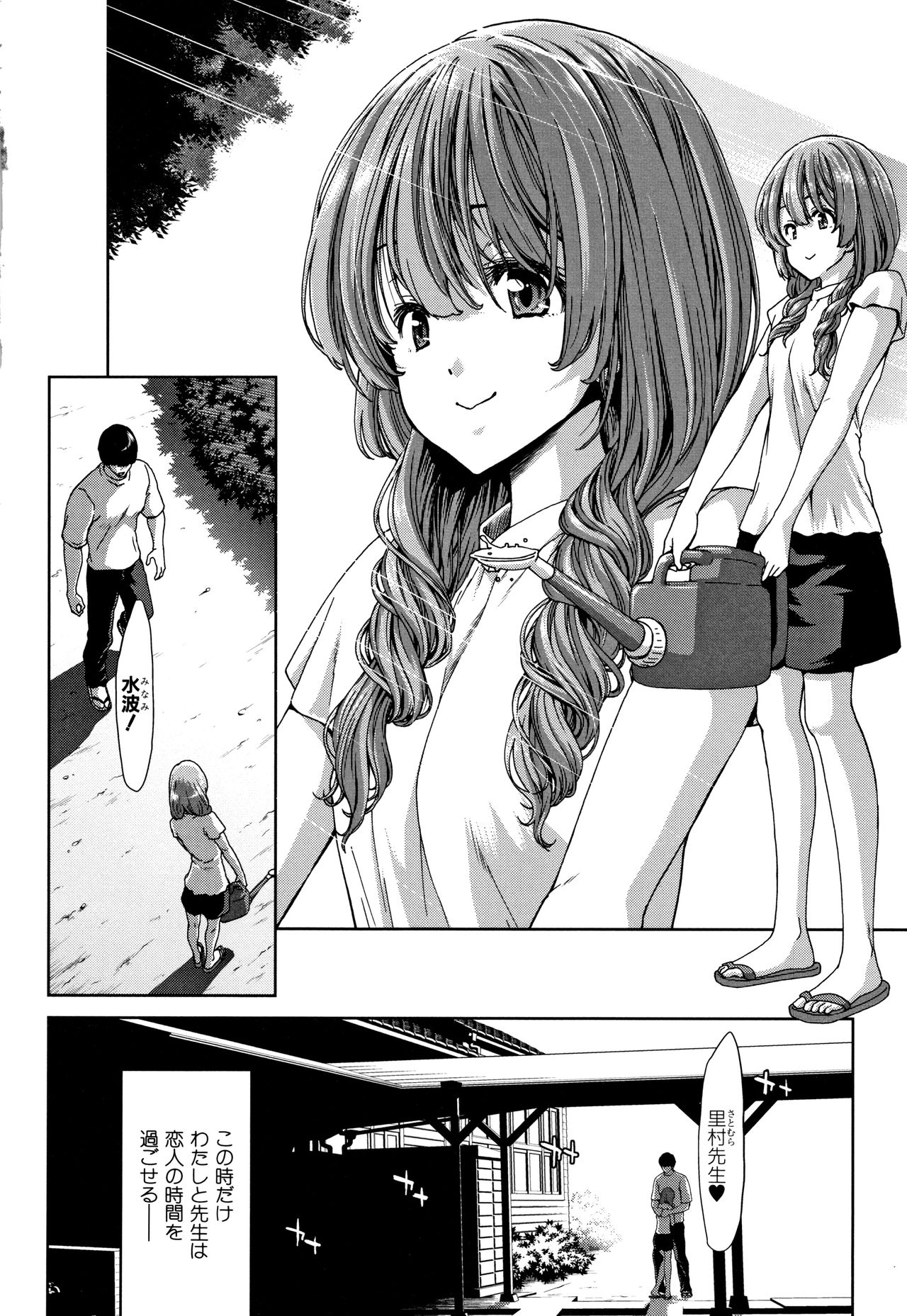 Daikirai na Aitsu no Maji Piston page 4 full