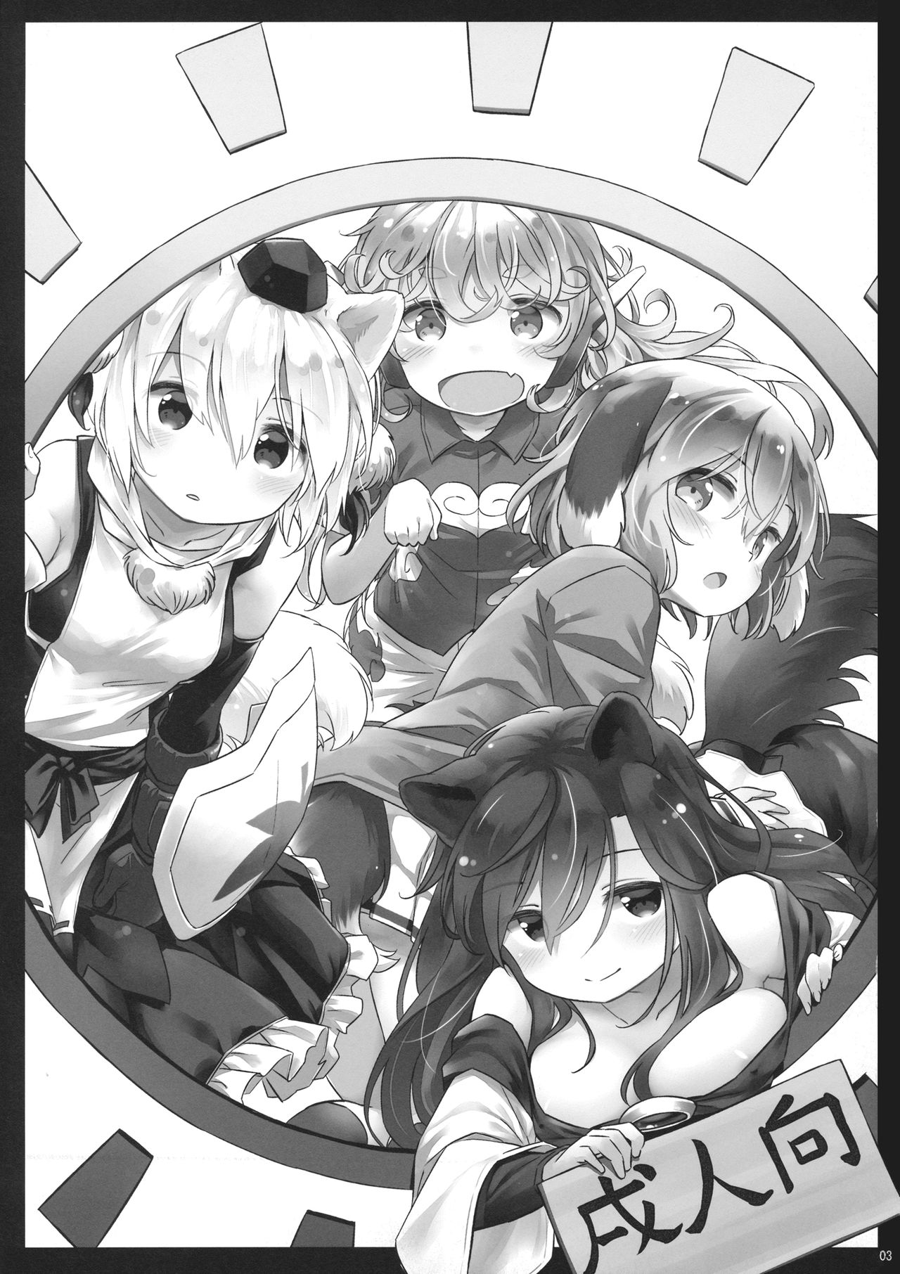 Kisetsu no Wanko | All around the four seasons with Doggies page 2 full