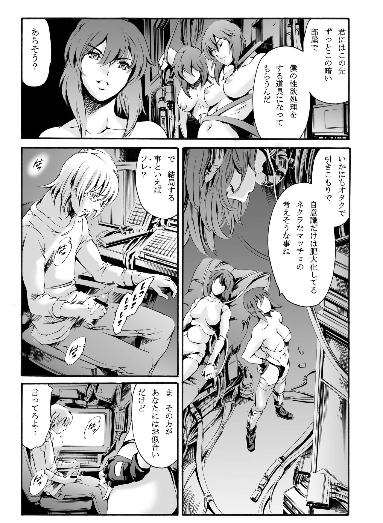 Derenuki Vol. 1 page 6 full