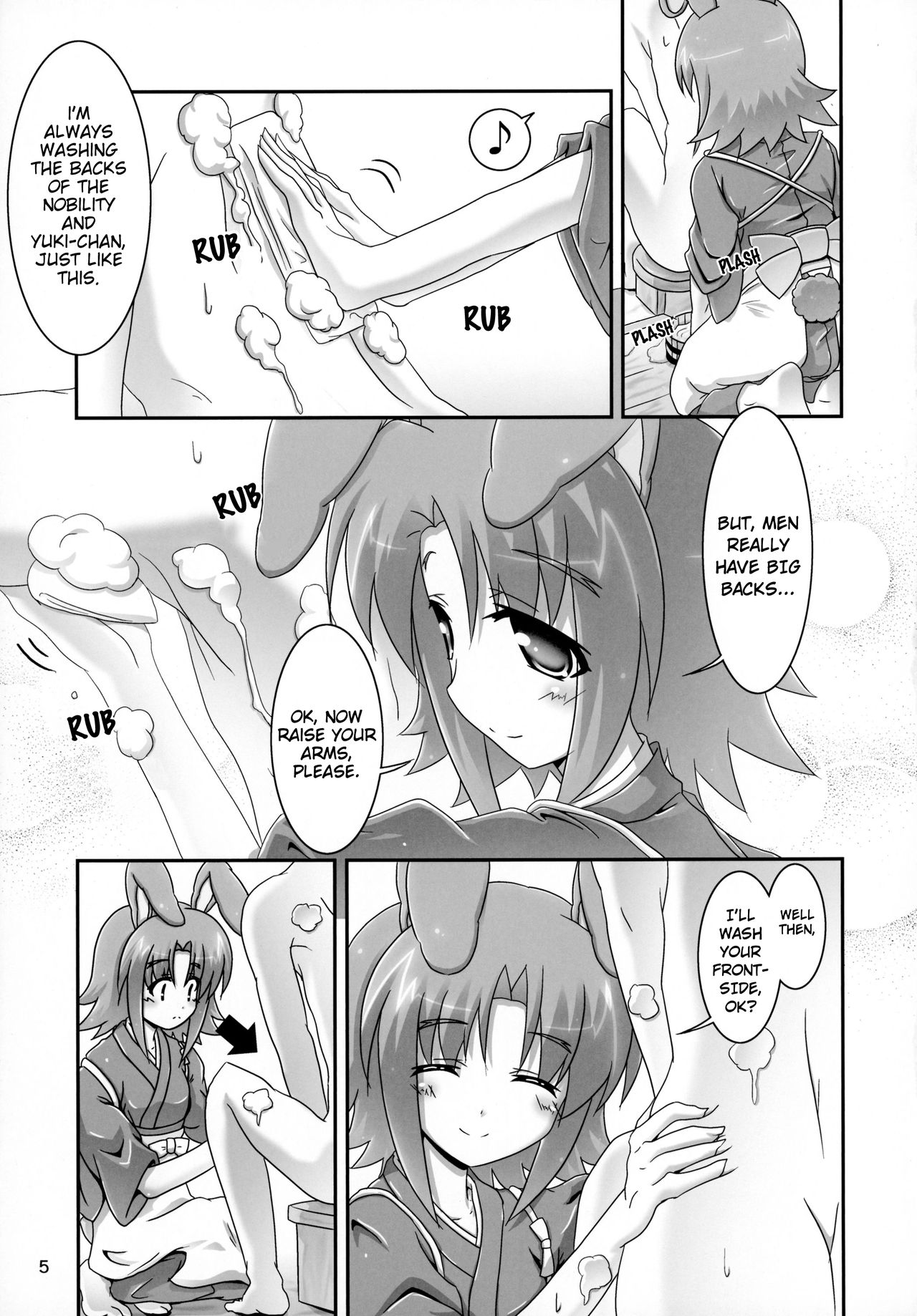 Eika-san to Issho | Together with Eika-san page 5 full