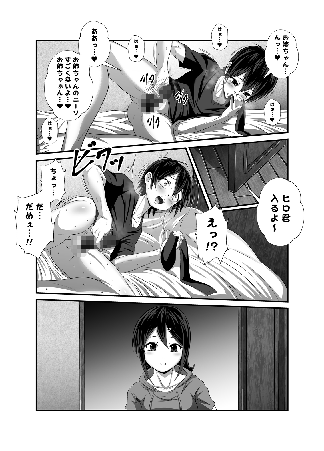 Oshioki Onee-chan page 3 full