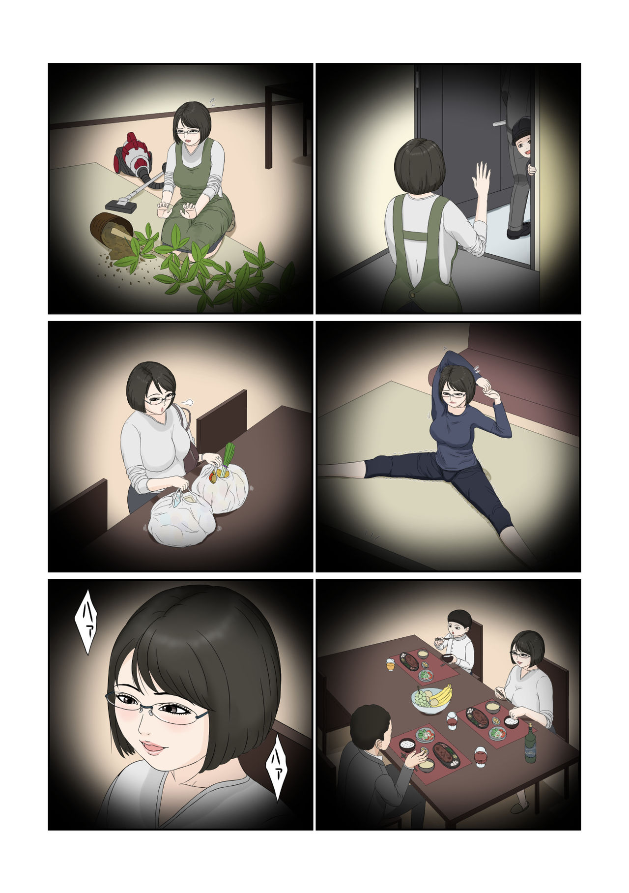 Tsuma no Shigoto wa... page 3 full