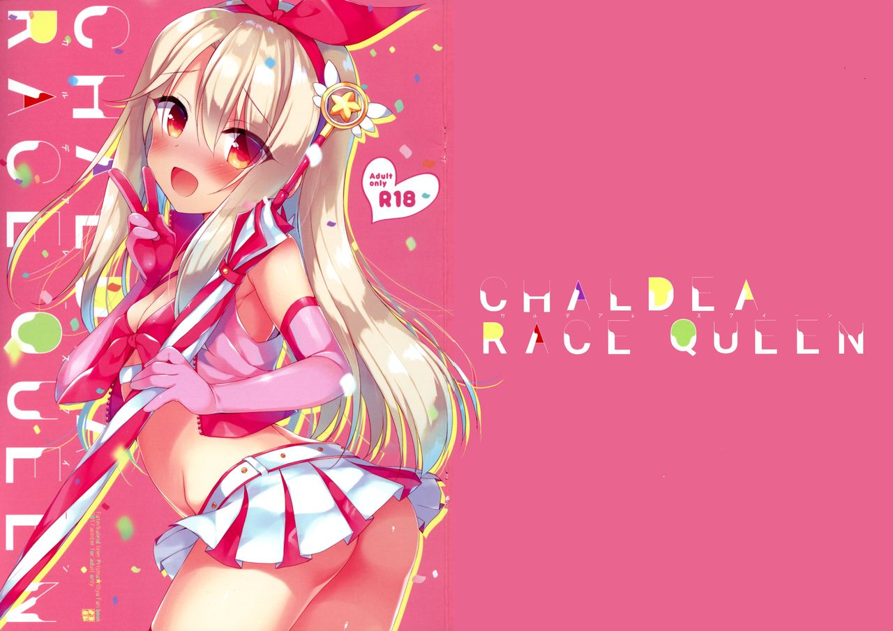 CHALDEA RACE QUEEN page 1 full