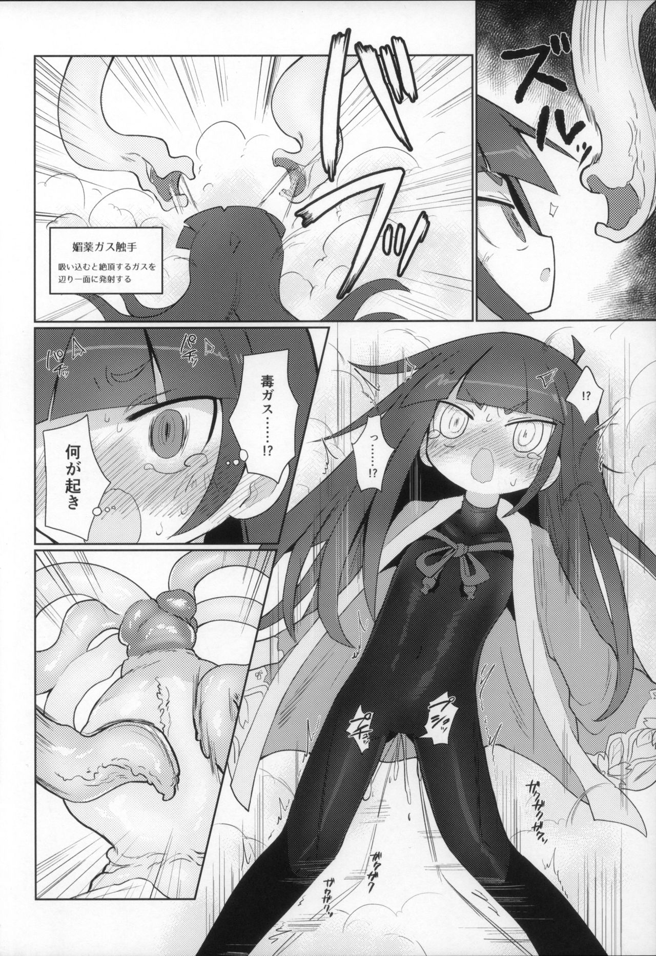 Tsuushou Kannou no Houshisha Oyobi Kaku Shokushu ni Tsuite no Houkokusho page 6 full