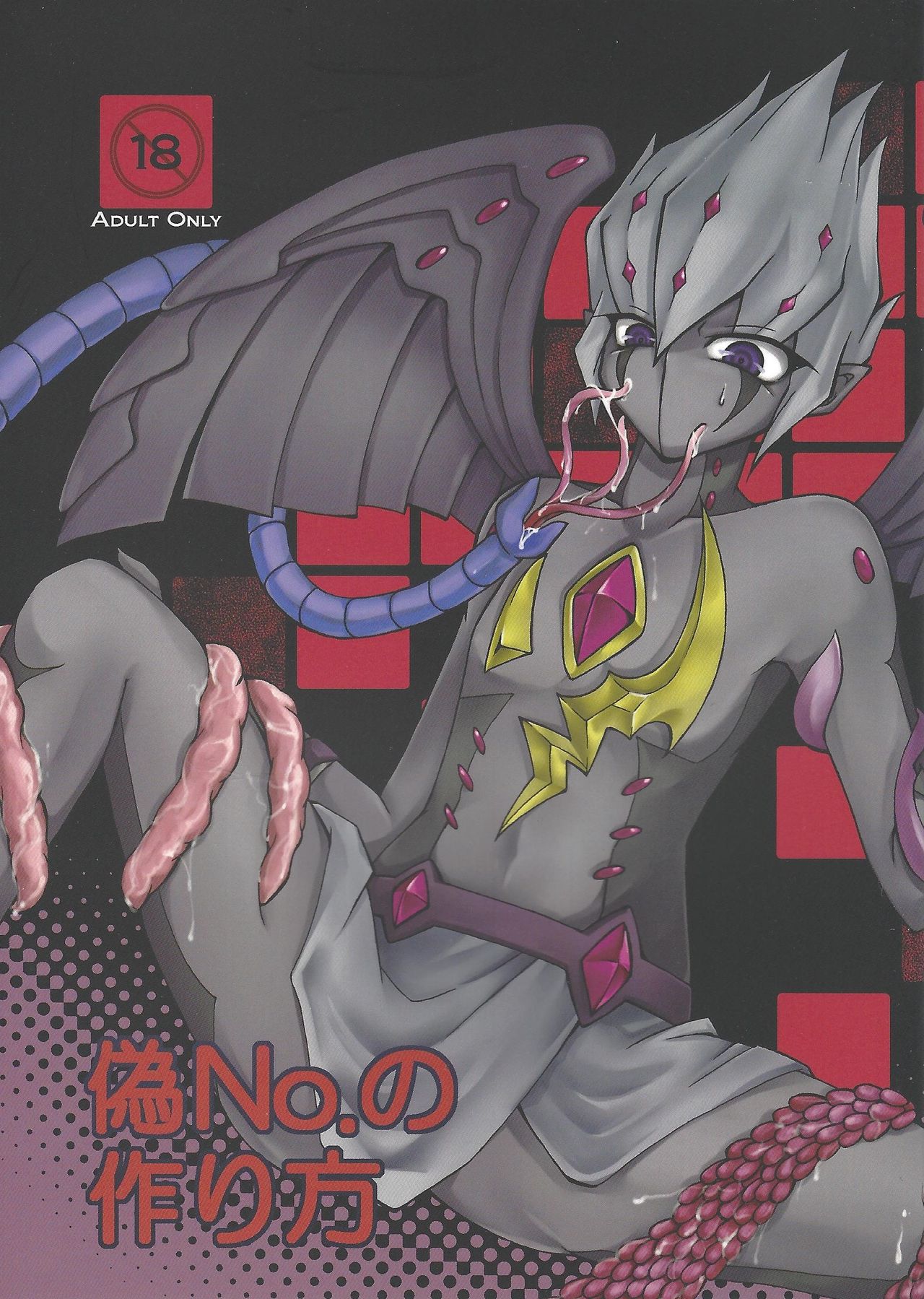 Nise No. no Tsukurikata page 1 full