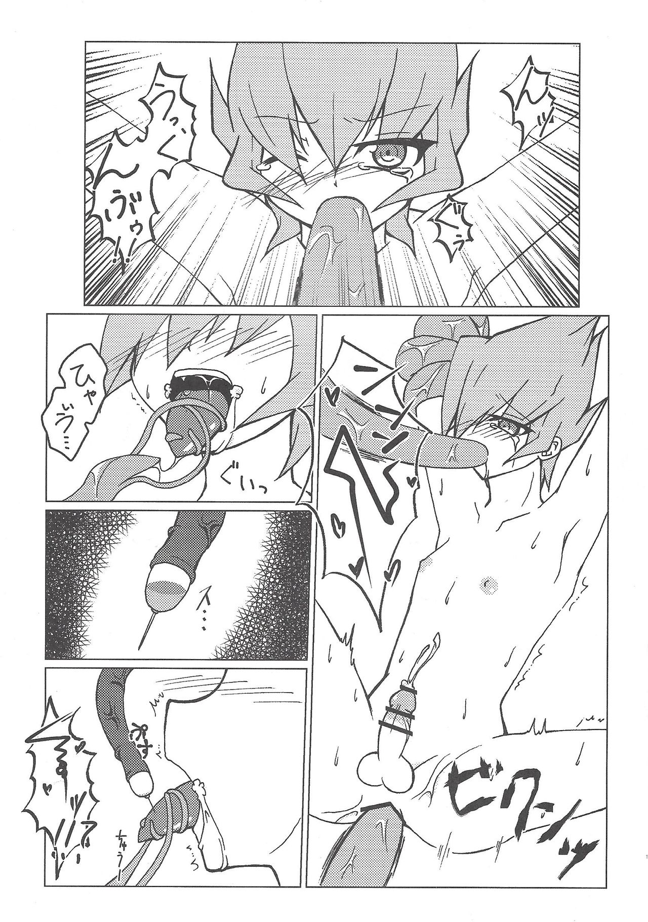 Nise No. no Tsukurikata page 10 full