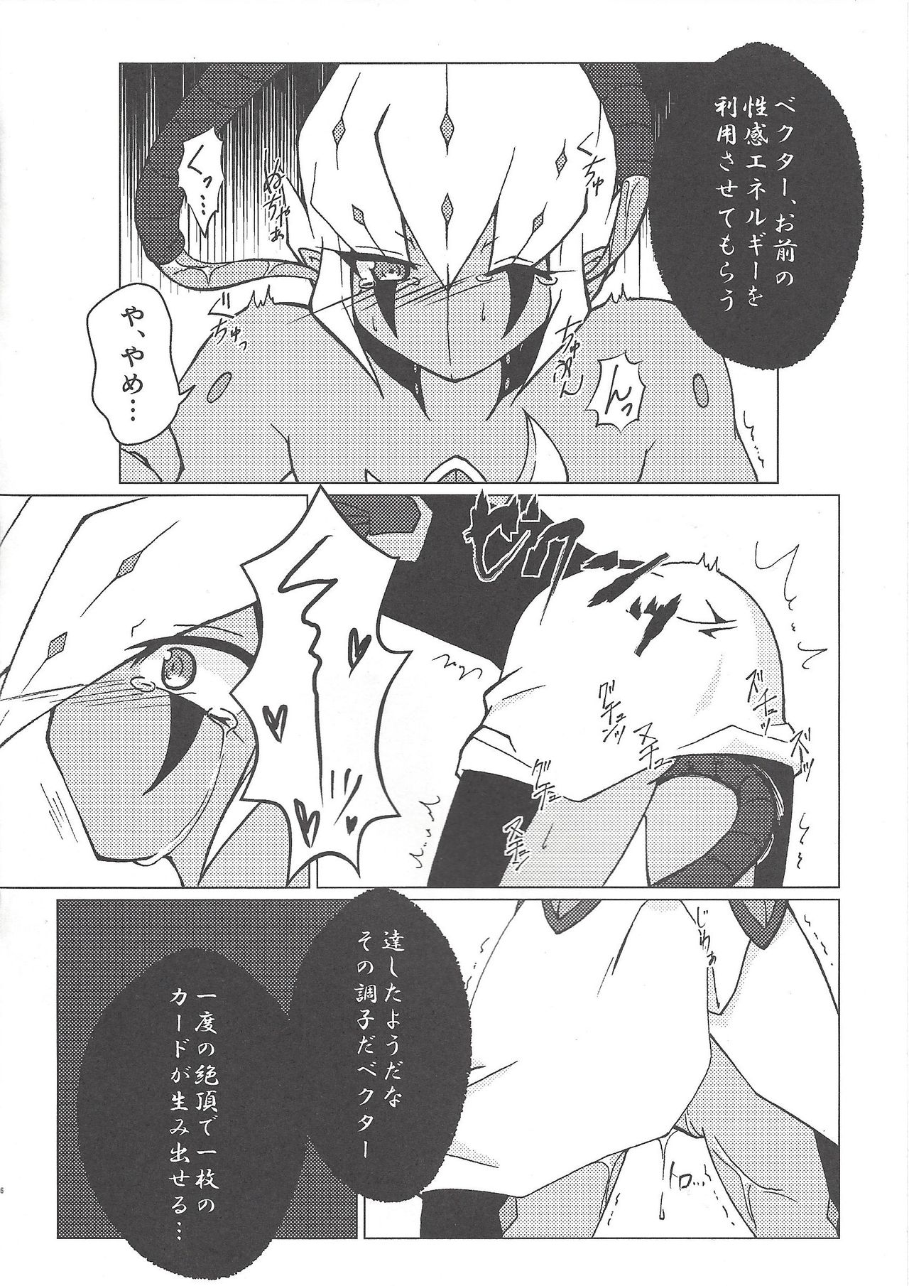 Nise No. no Tsukurikata page 5 full