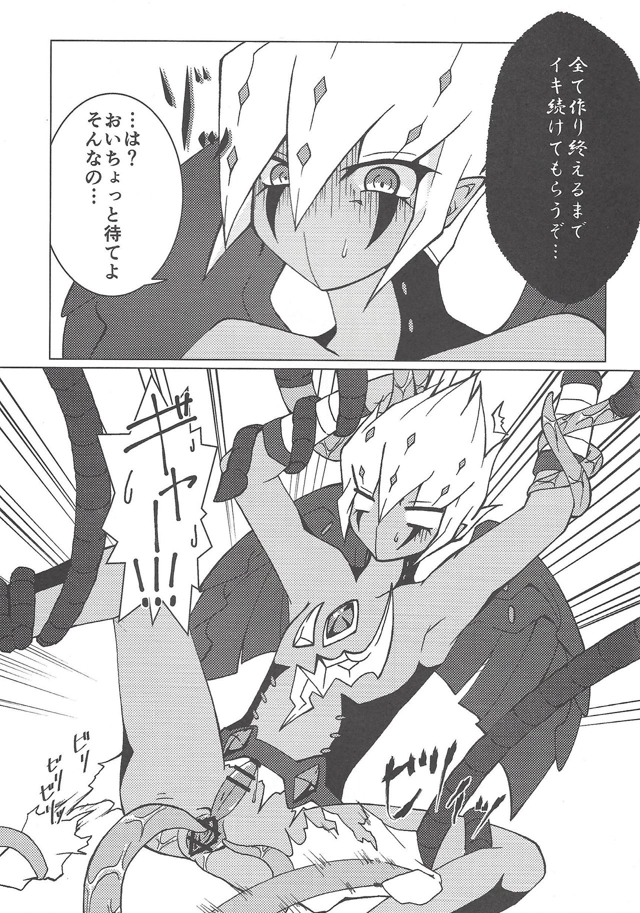 Nise No. no Tsukurikata page 6 full