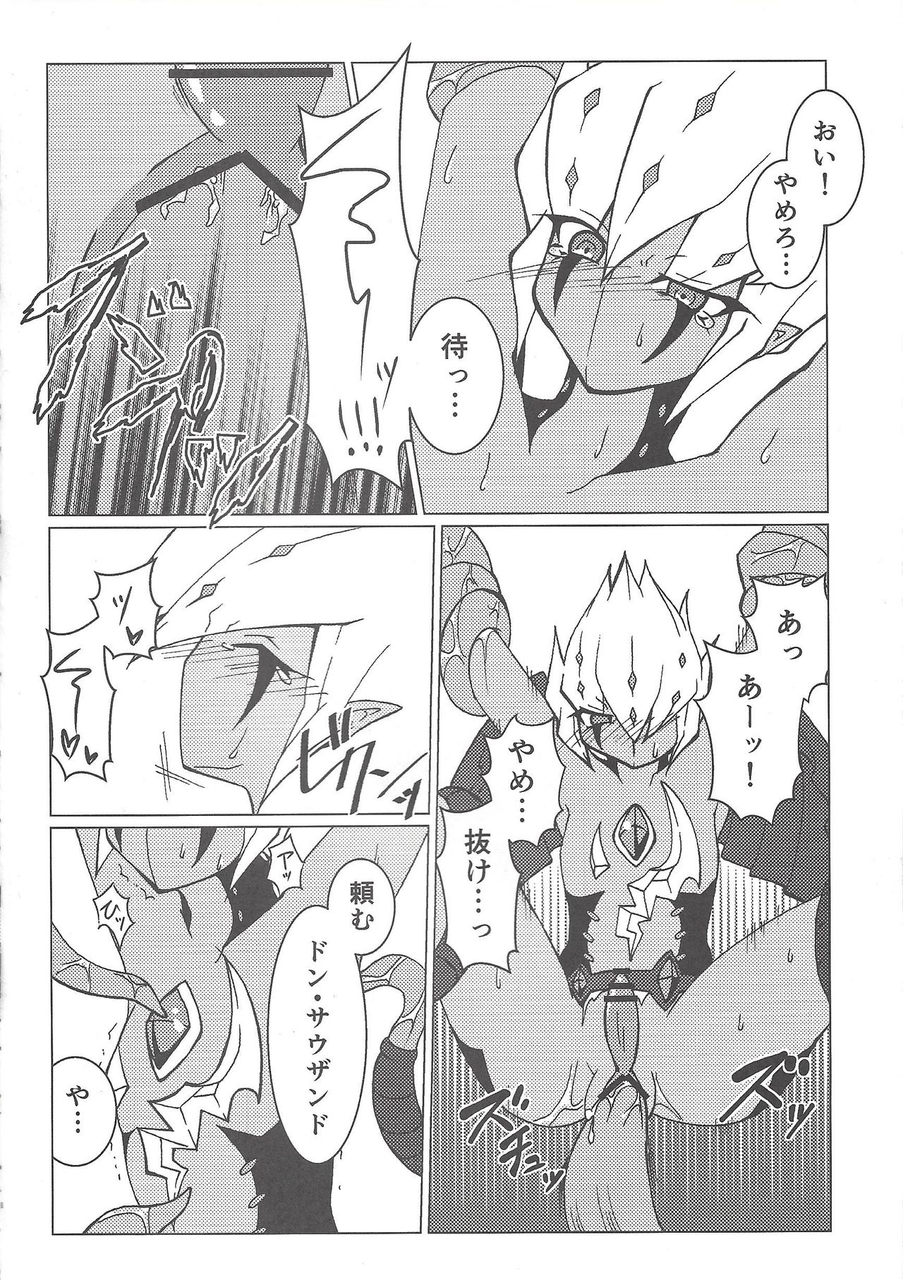 Nise No. no Tsukurikata page 7 full