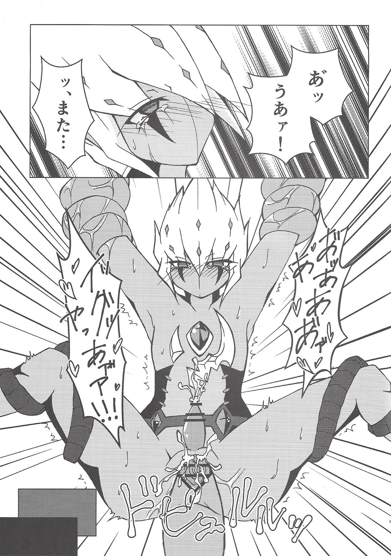 Nise No. no Tsukurikata page 8 full