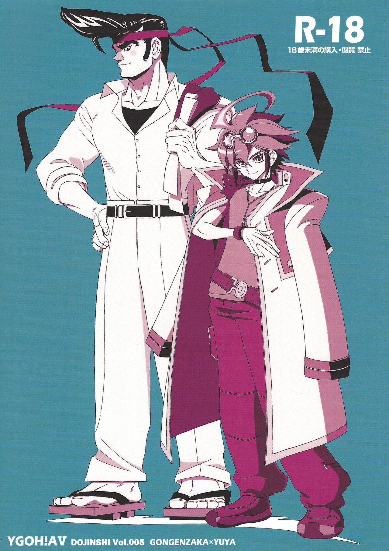 YGOH! AV DOJINSHI Vol. 005 page 1 full