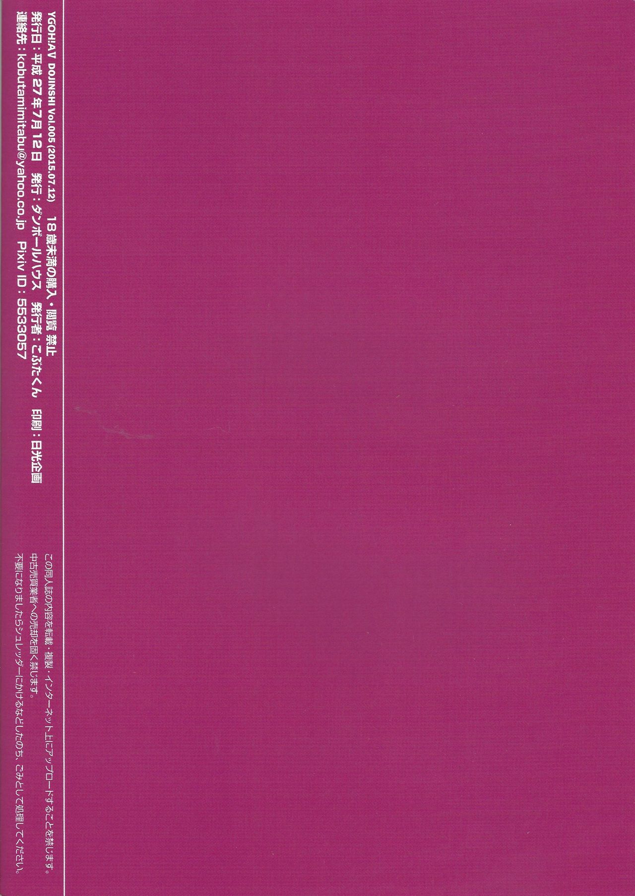 YGOH! AV DOJINSHI Vol. 005 page 10 full