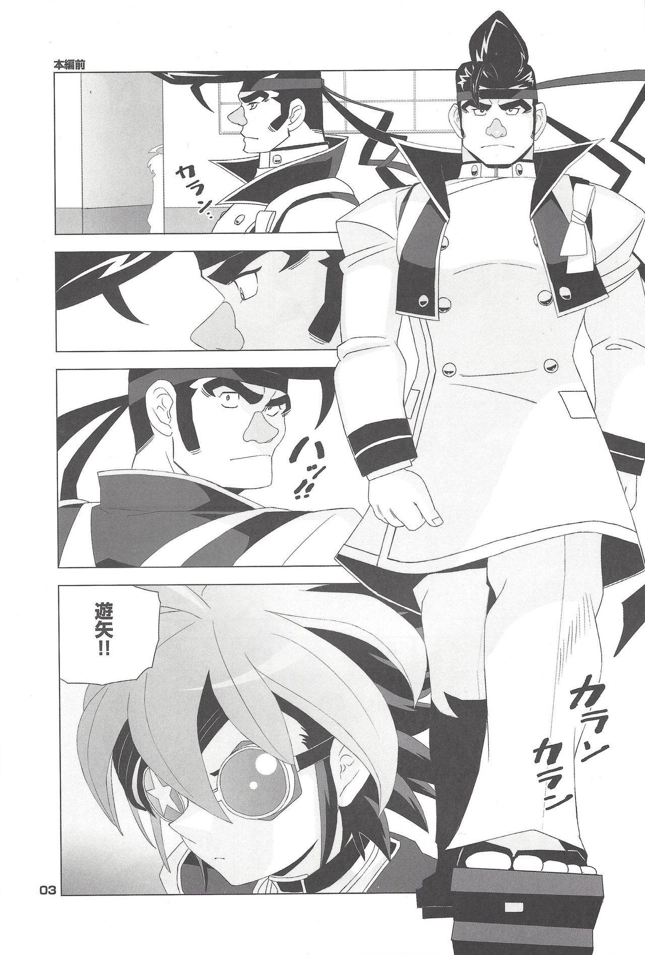 YGOH! AV DOJINSHI Vol. 005 page 2 full