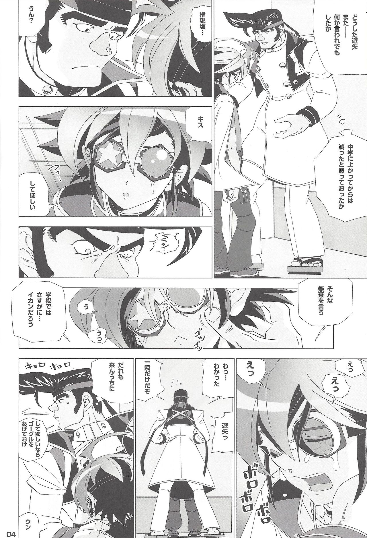 YGOH! AV DOJINSHI Vol. 005 page 3 full