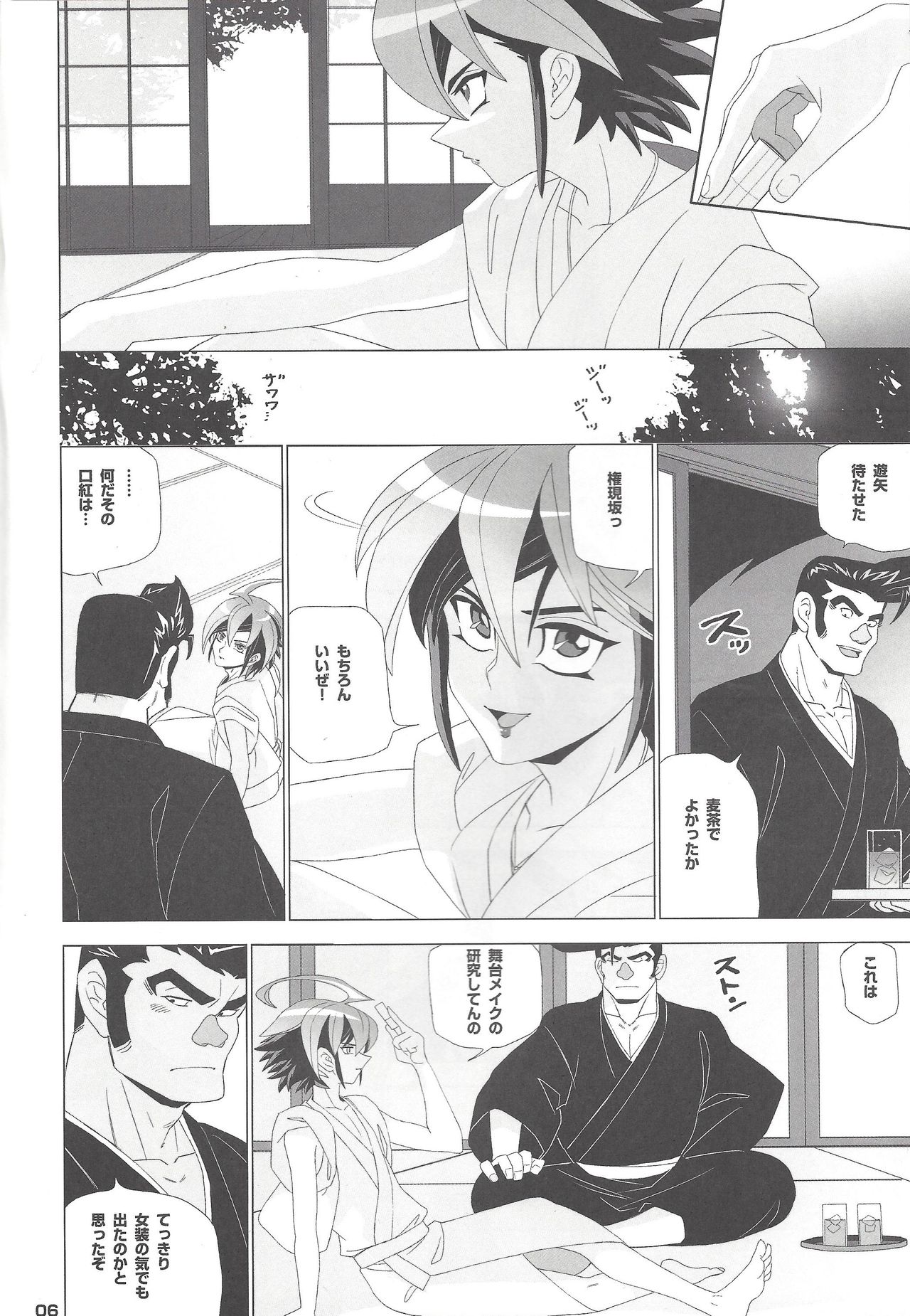 YGOH! AV DOJINSHI Vol. 005 page 5 full
