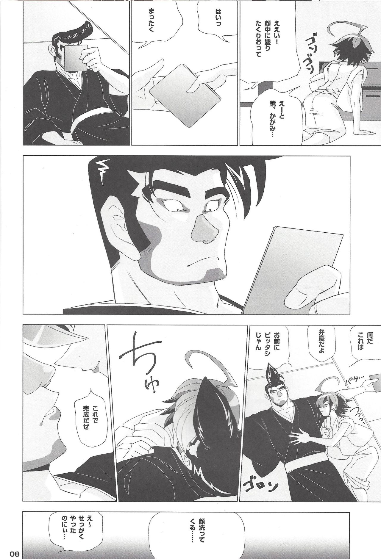 YGOH! AV DOJINSHI Vol. 005 page 7 full