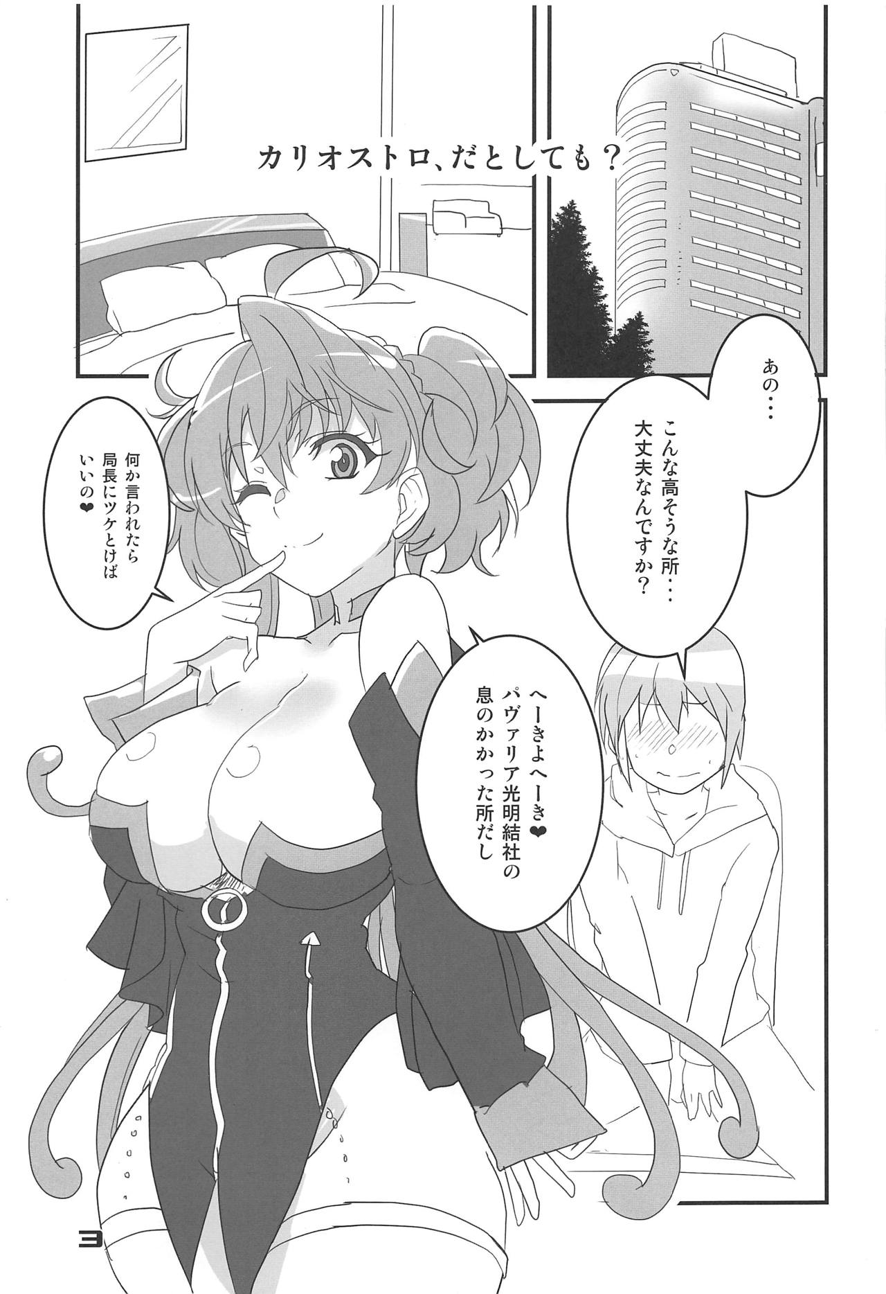 Cagliostro, Datoshitemo? page 2 full