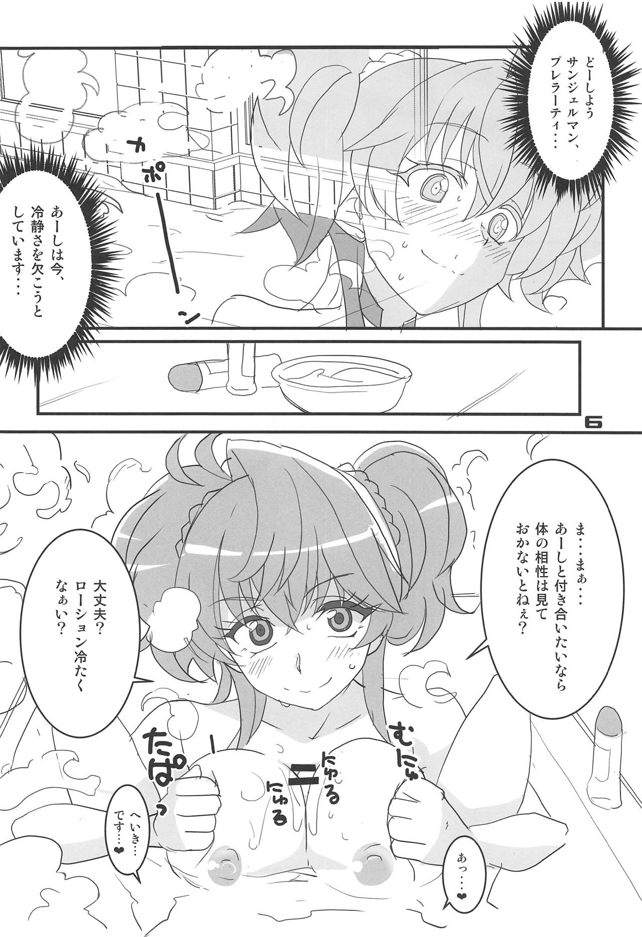 Cagliostro, Datoshitemo? page 5 full
