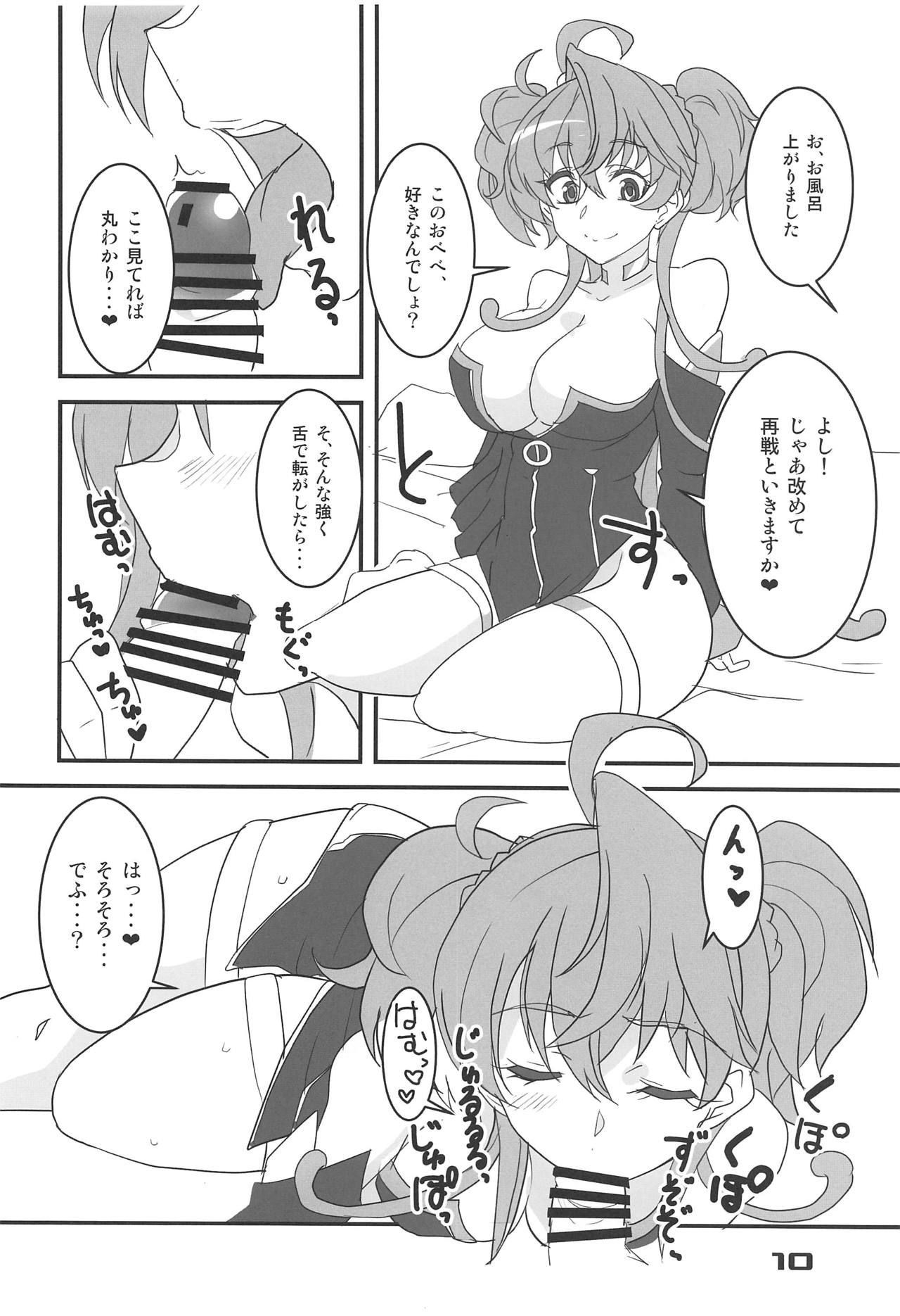Cagliostro, Datoshitemo? page 9 full