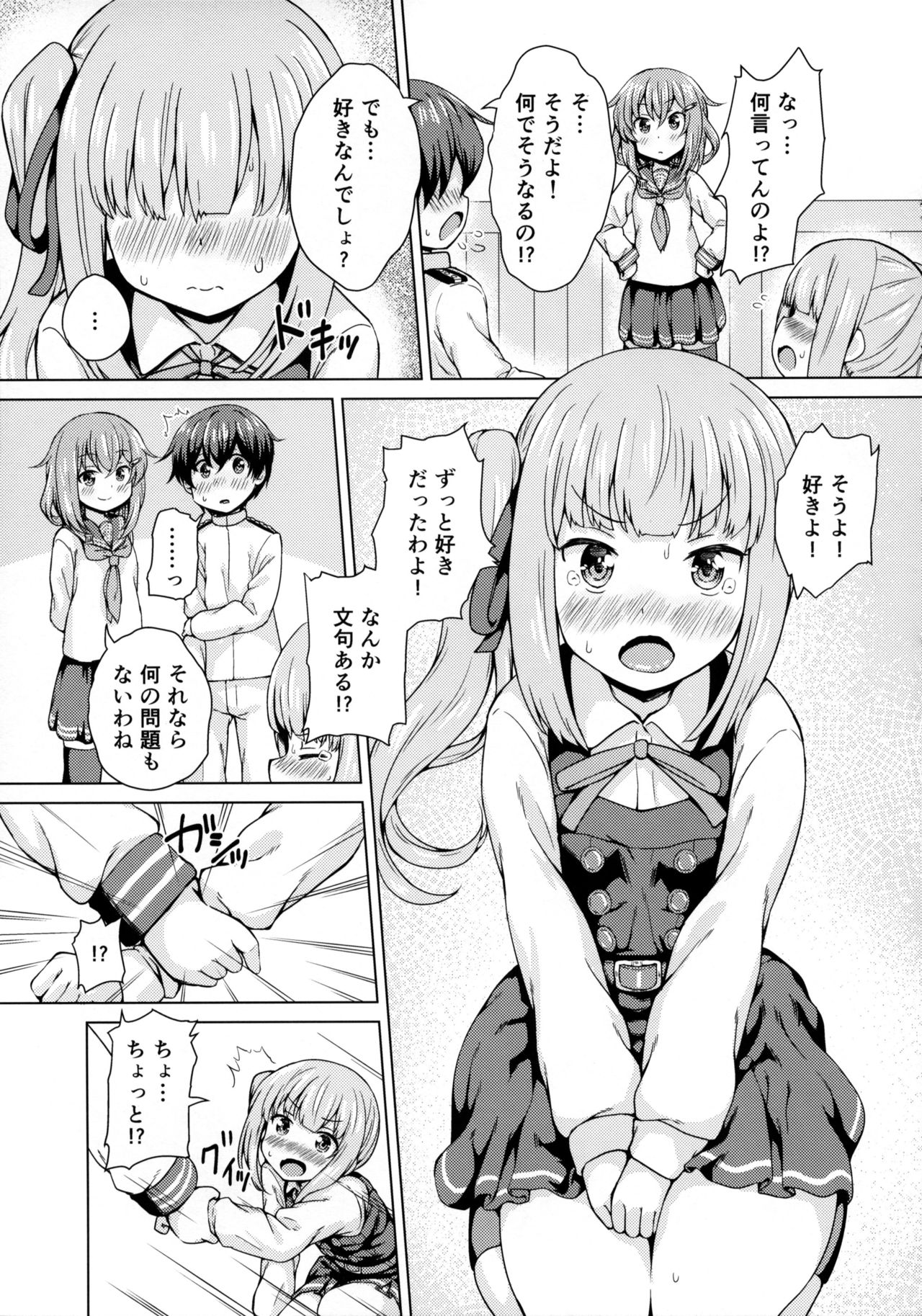 Ikazuchi x Kasumi x Shota Teitoku no 3P Ecchi Hon page 10 full