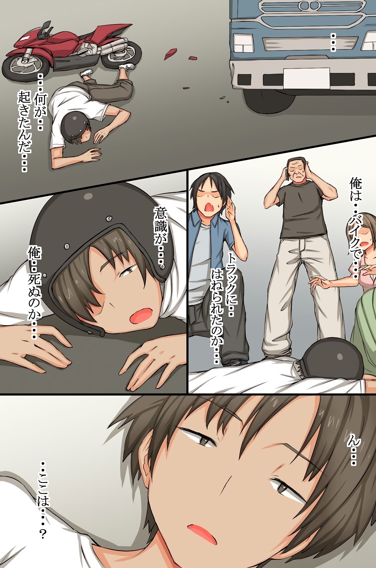 Mainichi Pakopako! Saimin Hamemakuri Nyuuin Seikatsu page 2 full