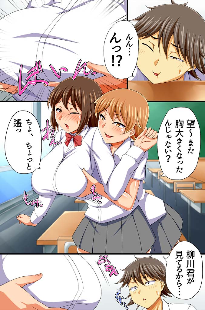 Hamerare Saimin Seikatsu ~Minna de Iinari Ecchi~ Vol. 3-4 page 4 full