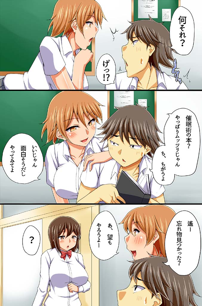 Hamerare Saimin Seikatsu ~Minna de Iinari Ecchi~ Vol. 3-4 page 7 full