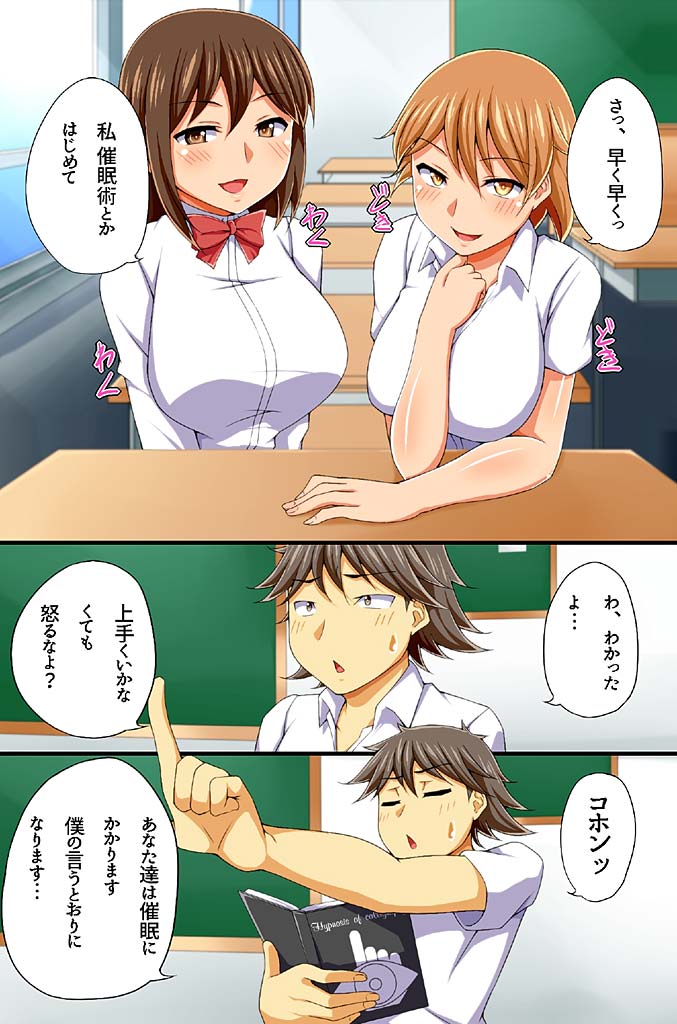 Hamerare Saimin Seikatsu ~Minna de Iinari Ecchi~ Vol. 3-4 page 8 full