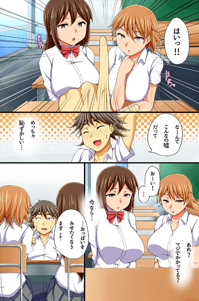 Hamerare Saimin Seikatsu ~Minna de Iinari Ecchi~ Vol. 3-4 page 9 full