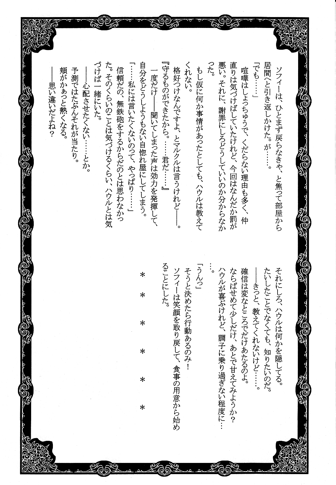 Which Do You Like? page 10 full