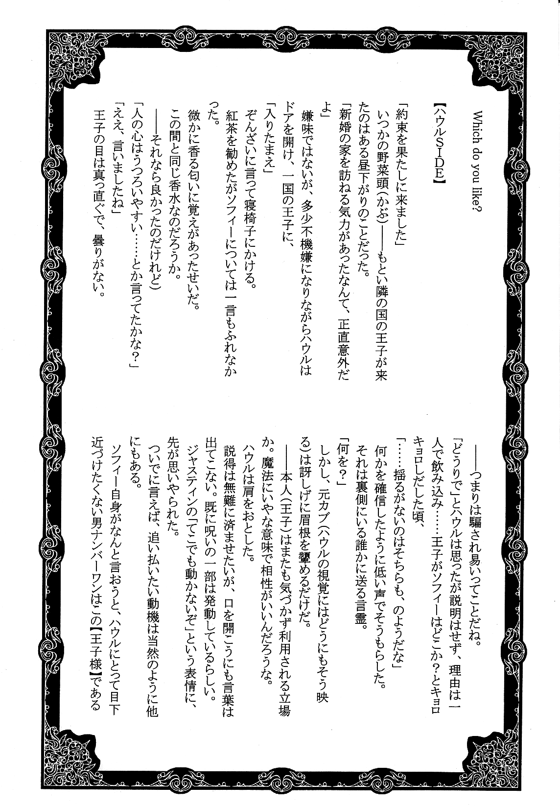 Which Do You Like? page 5 full