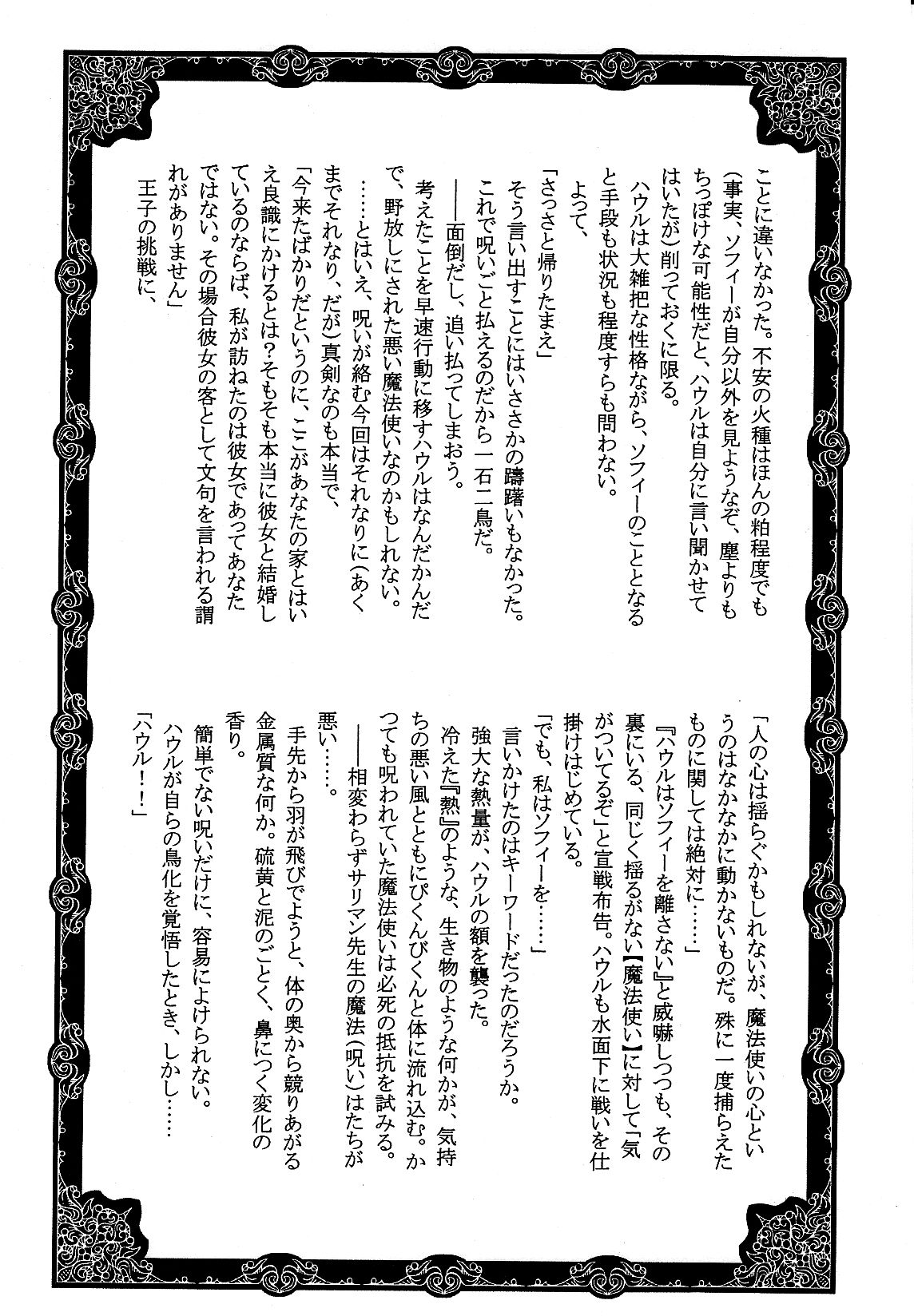 Which Do You Like? page 6 full