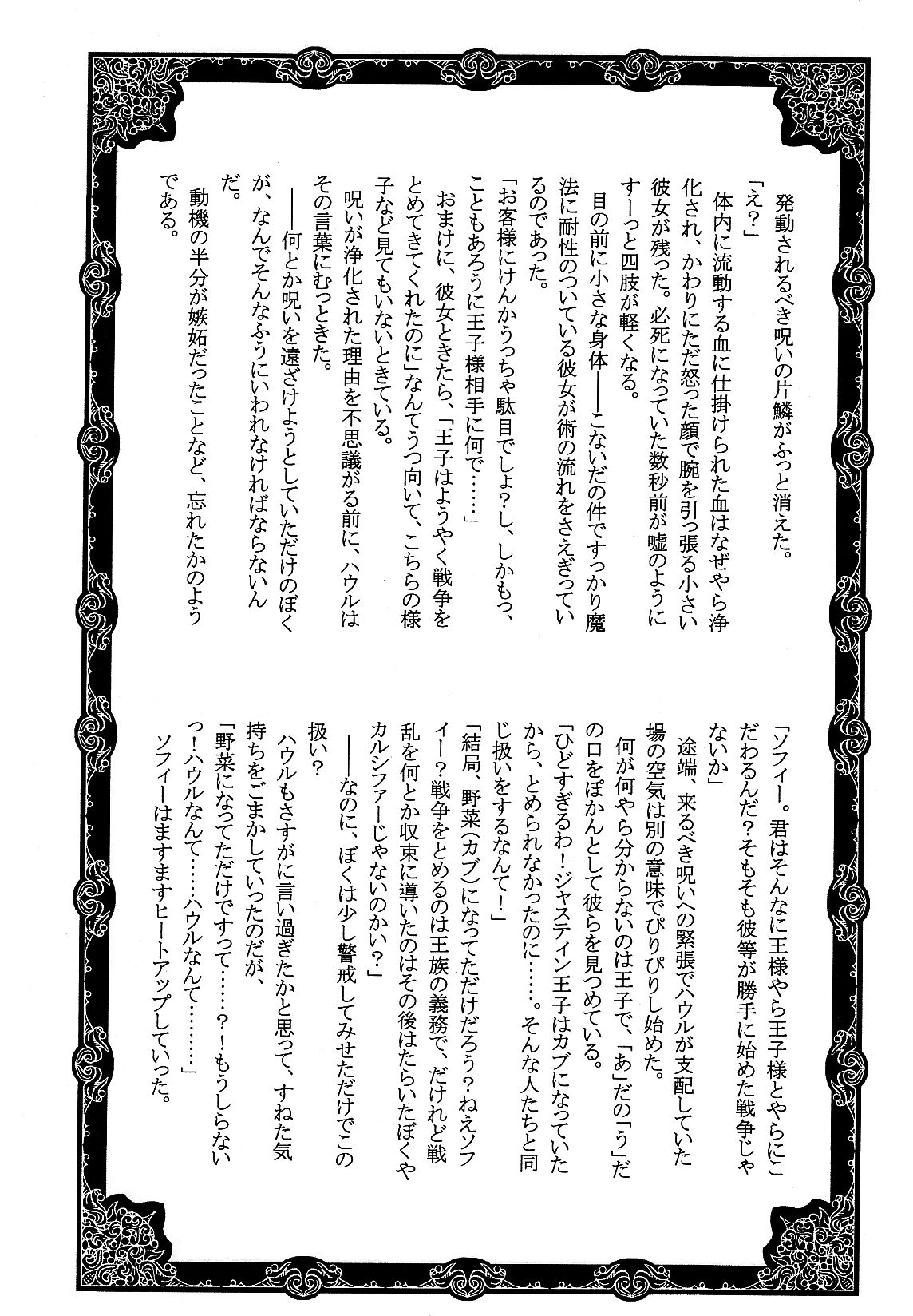 Which Do You Like? page 7 full