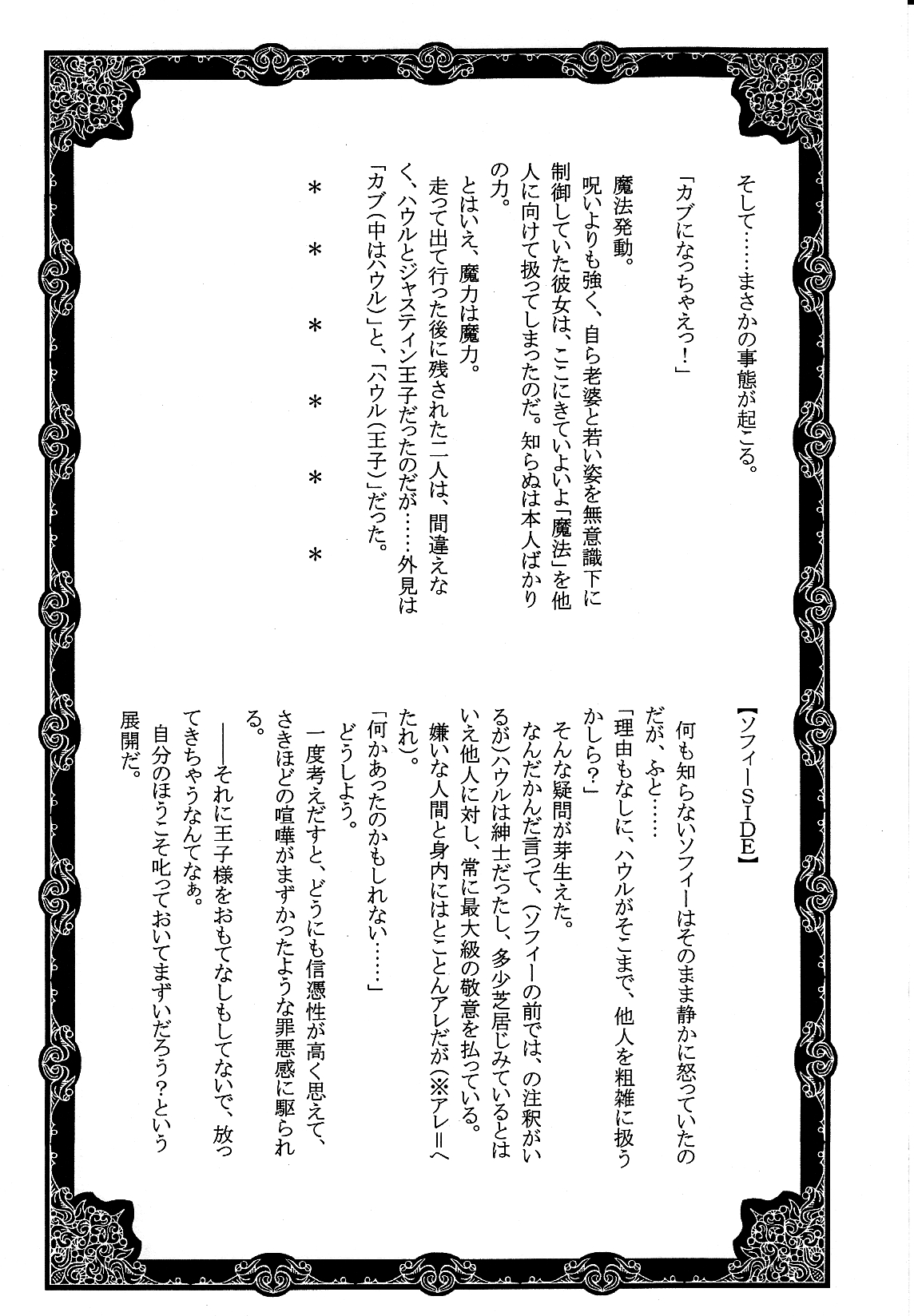 Which Do You Like? page 8 full