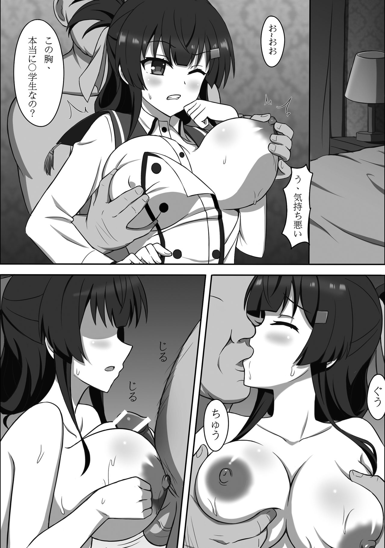 Dain no Miko page 5 full