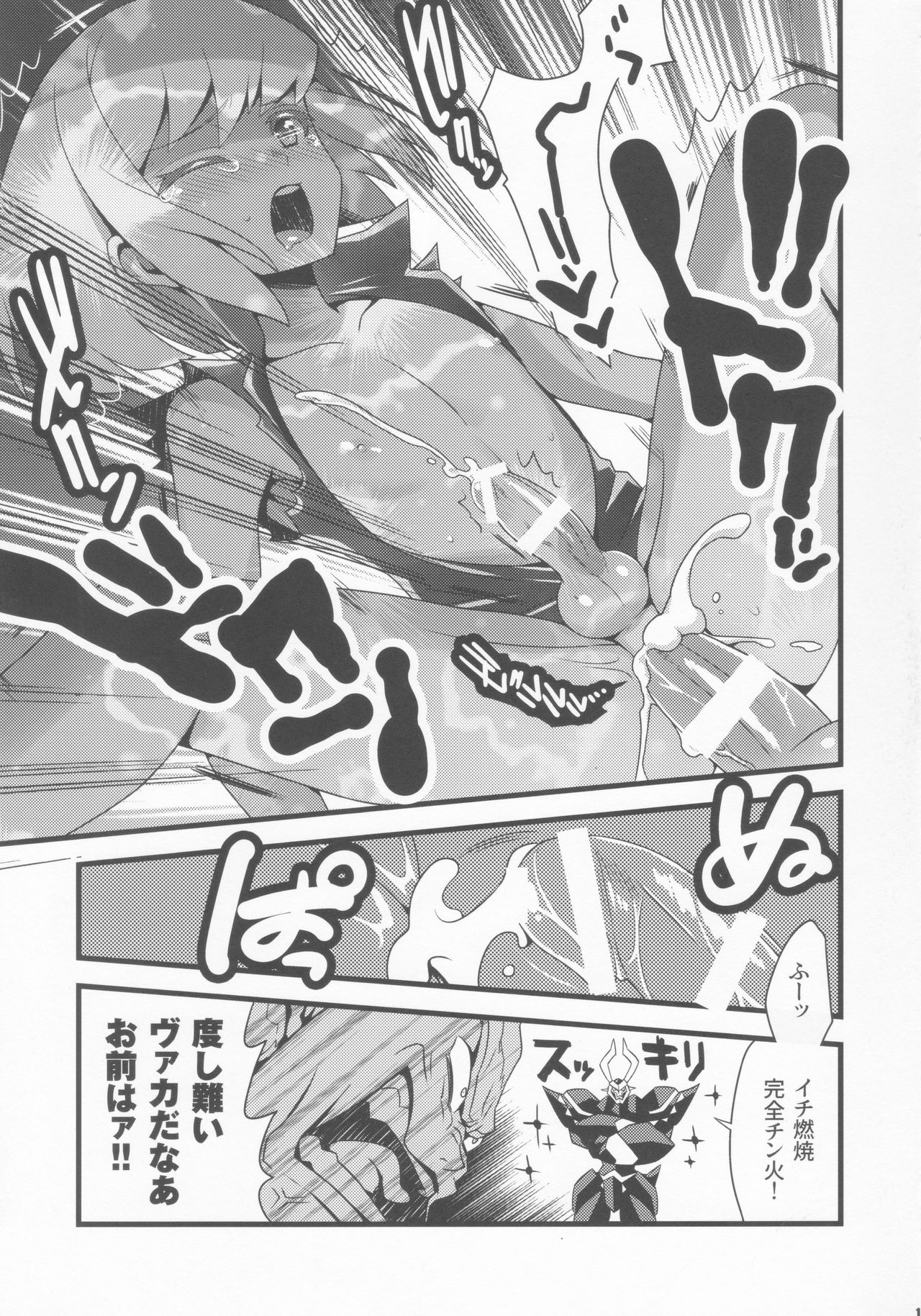 Nandemo Iu Koto o Kiite Kureru Lio Fotia page 10 full